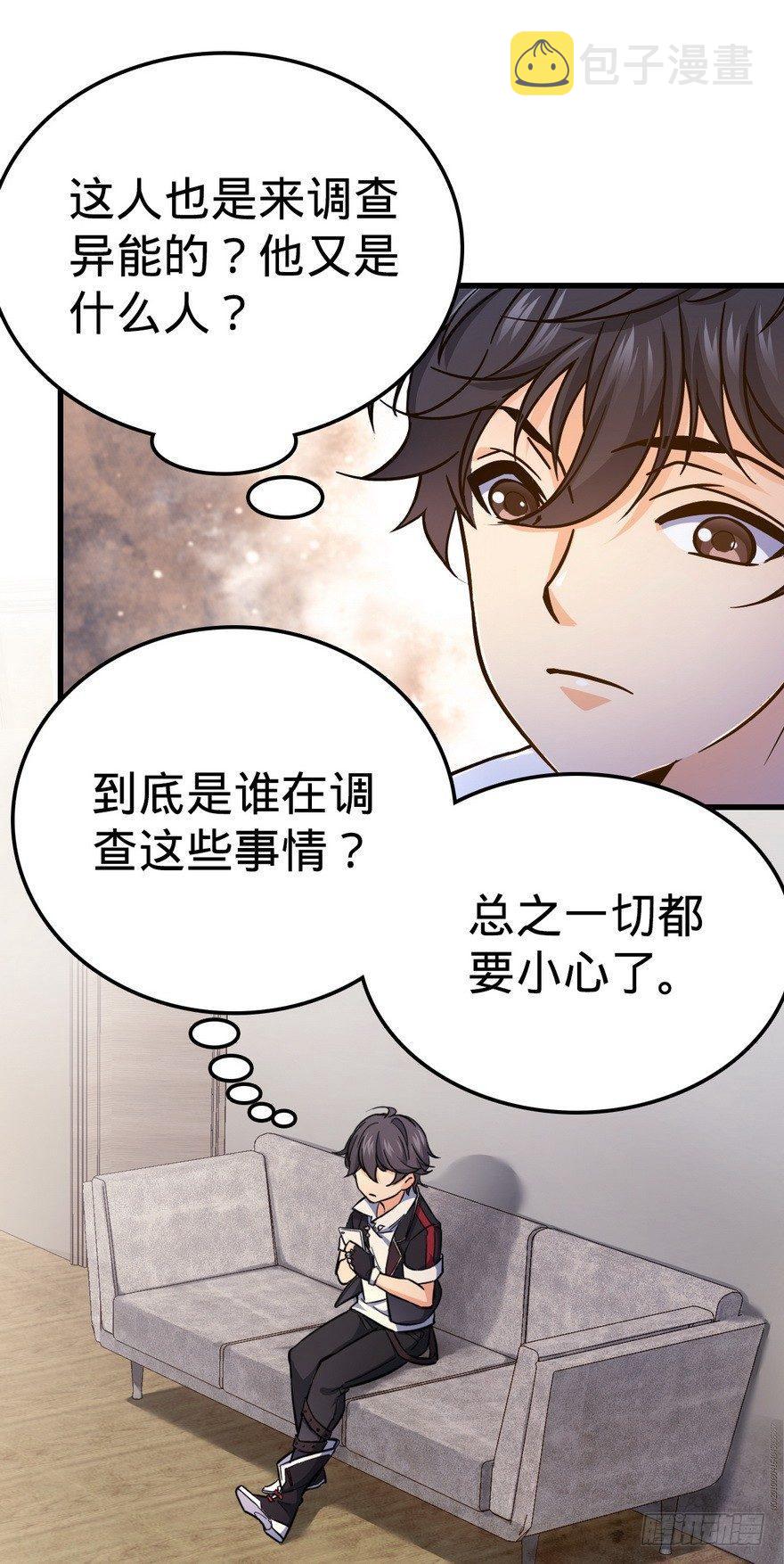 《大王饶命》漫画最新章节05 暗潮涌动免费下拉式在线观看章节第【41】张图片