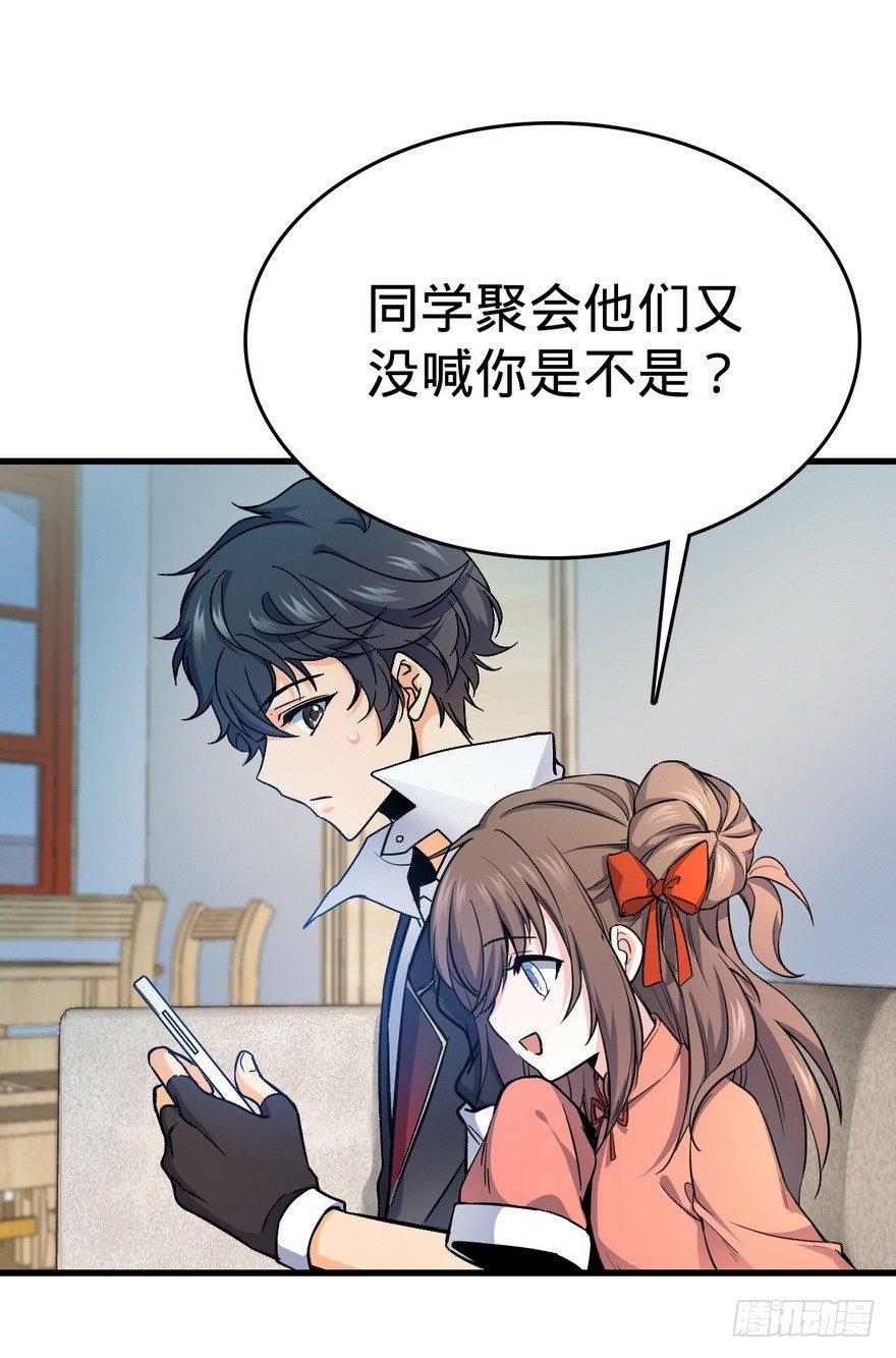 《大王饶命》漫画最新章节05 暗潮涌动免费下拉式在线观看章节第【48】张图片