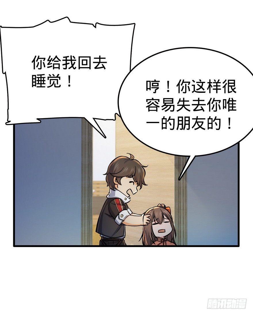 《大王饶命》漫画最新章节05 暗潮涌动免费下拉式在线观看章节第【50】张图片