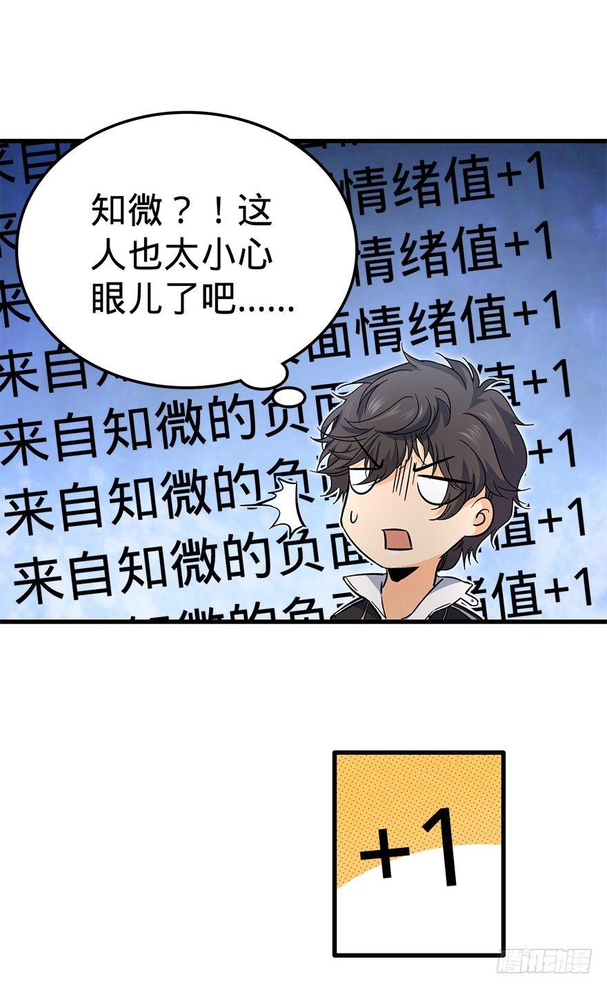 《大王饶命》漫画最新章节05 暗潮涌动免费下拉式在线观看章节第【55】张图片