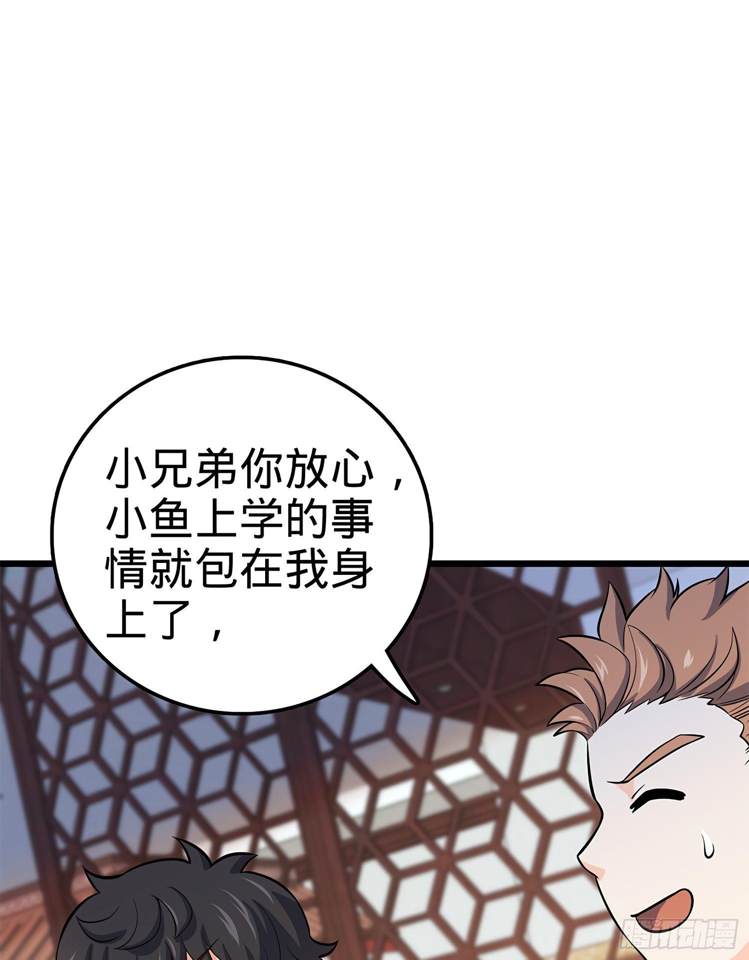 《大王饶命》漫画最新章节53 吕小鱼不想上学！免费下拉式在线观看章节第【55】张图片