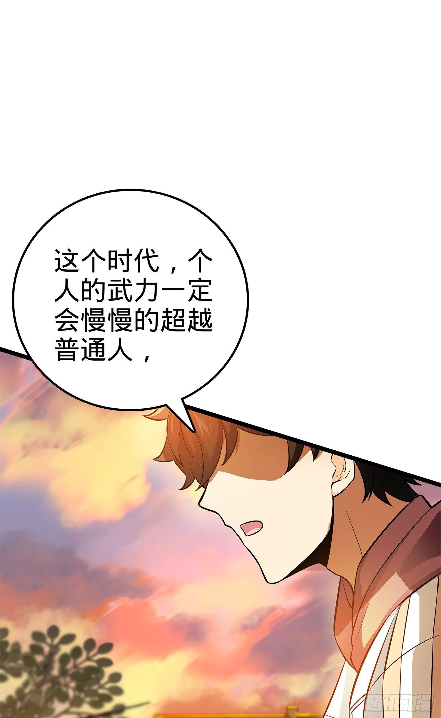 《大王饶命》漫画最新章节55 真正的强大免费下拉式在线观看章节第【10】张图片