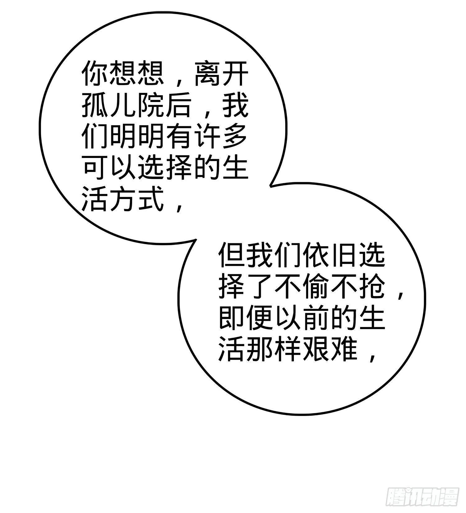 《大王饶命》漫画最新章节55 真正的强大免费下拉式在线观看章节第【13】张图片