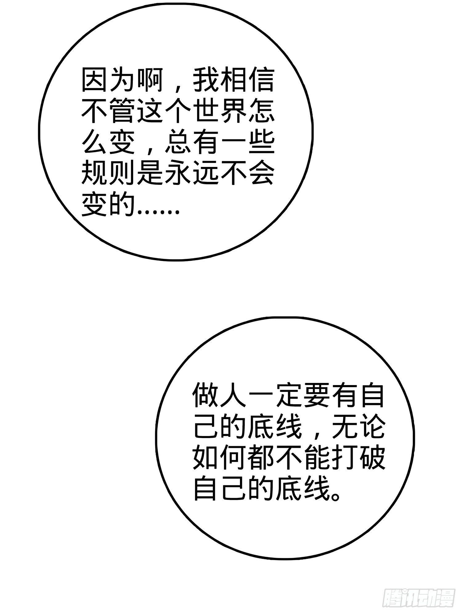 《大王饶命》漫画最新章节55 真正的强大免费下拉式在线观看章节第【14】张图片