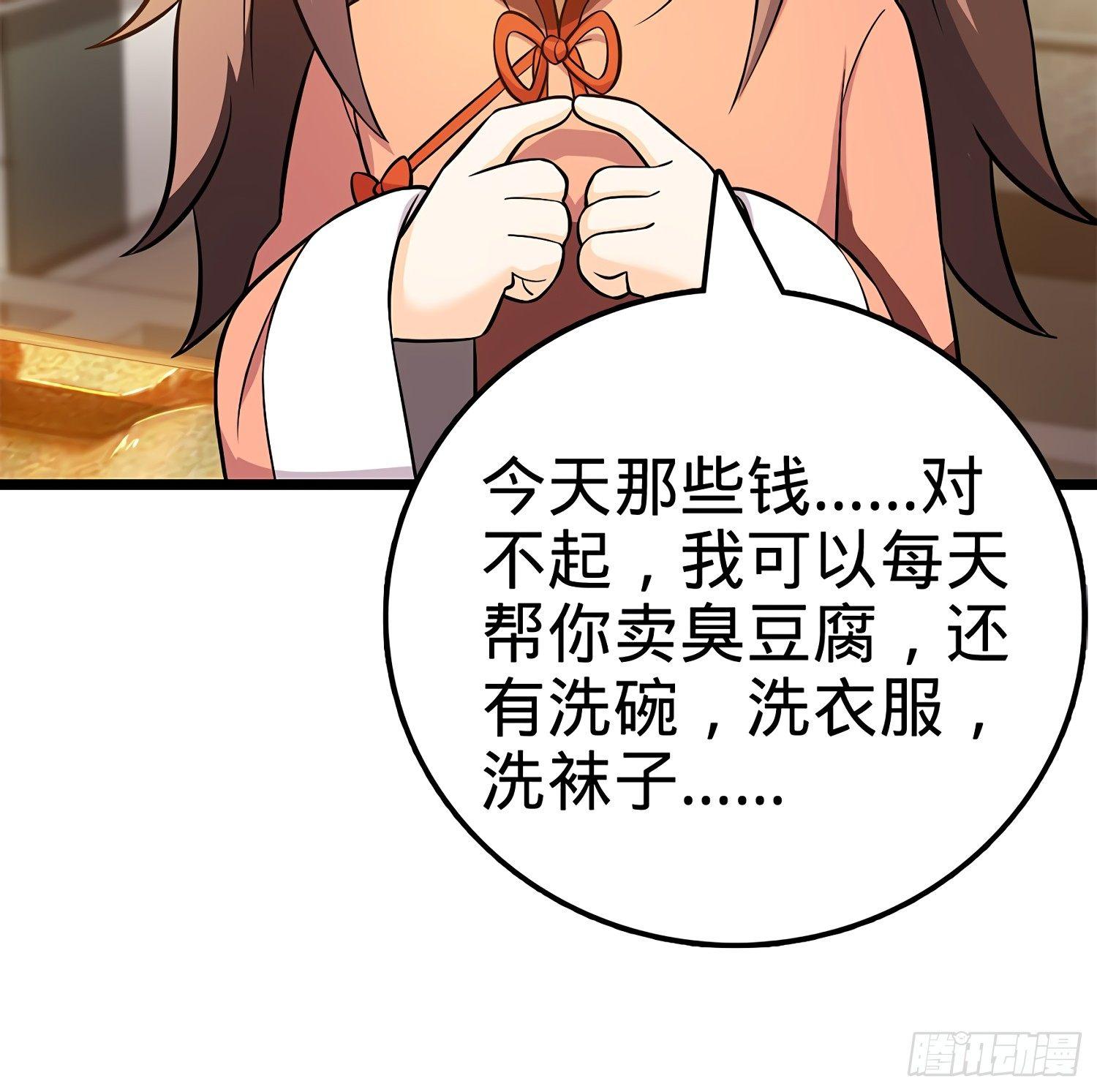 《大王饶命》漫画最新章节55 真正的强大免费下拉式在线观看章节第【23】张图片