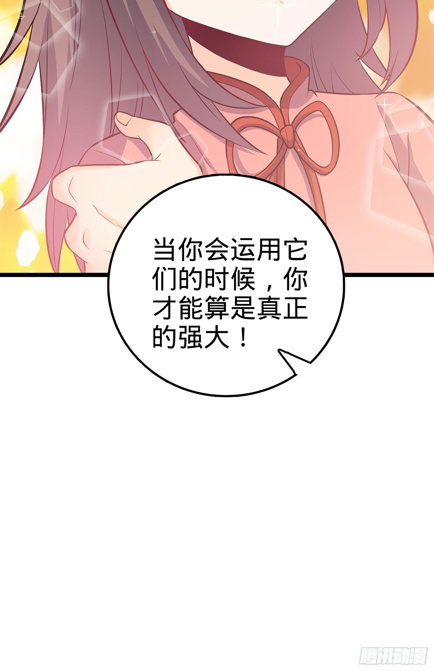 《大王饶命》漫画最新章节55 真正的强大免费下拉式在线观看章节第【32】张图片