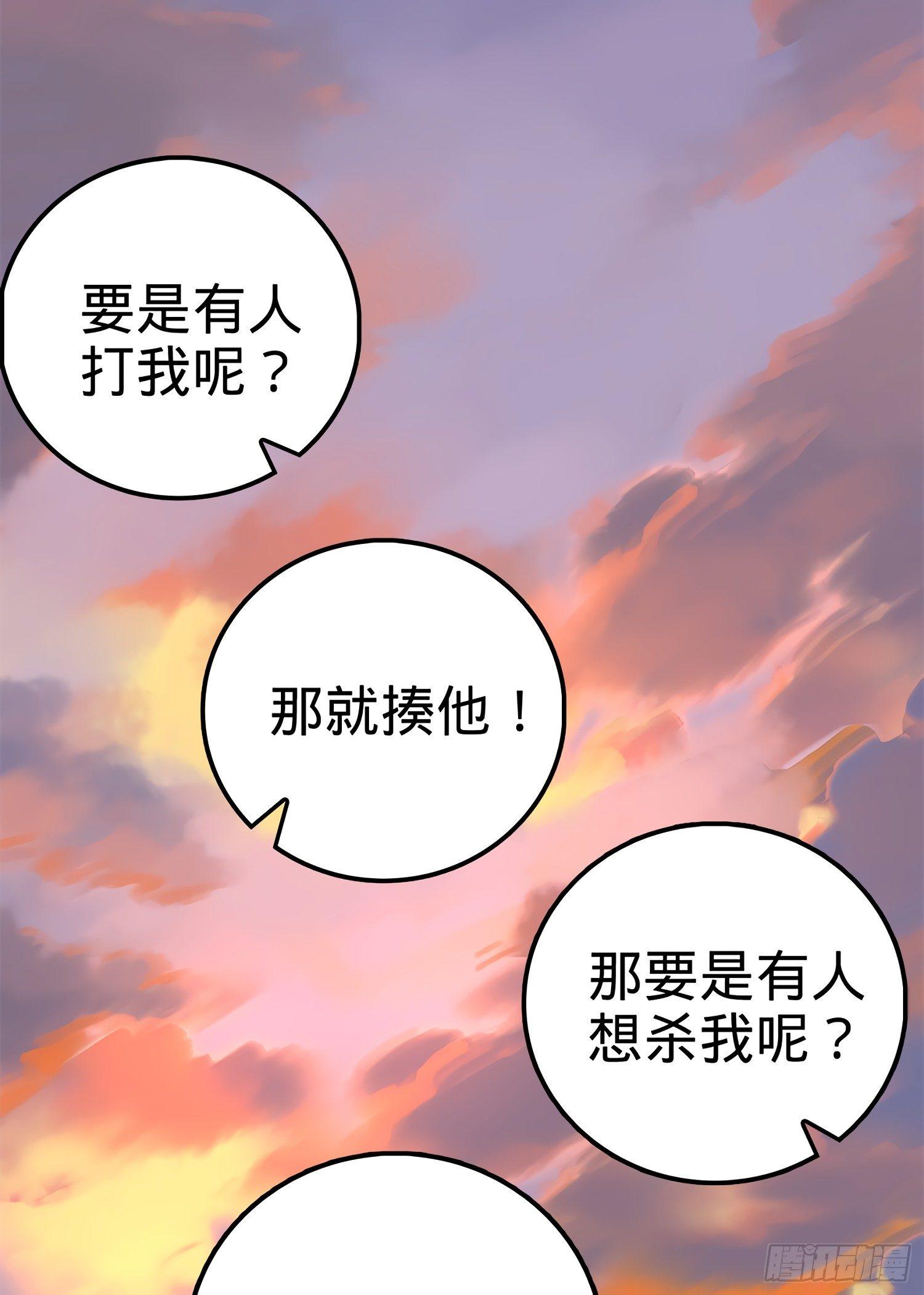 《大王饶命》漫画最新章节55 真正的强大免费下拉式在线观看章节第【37】张图片