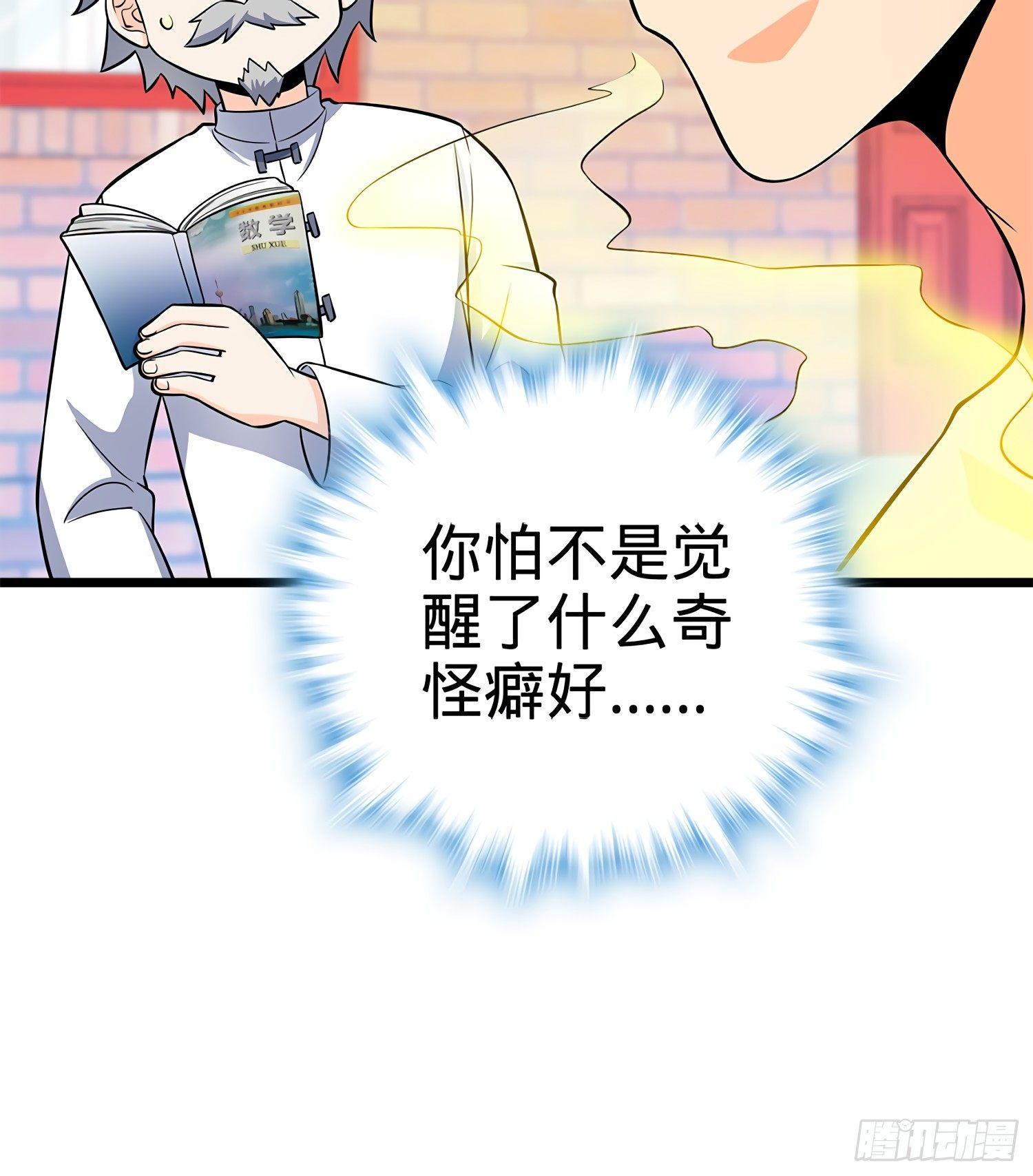 《大王饶命》漫画最新章节55 真正的强大免费下拉式在线观看章节第【50】张图片