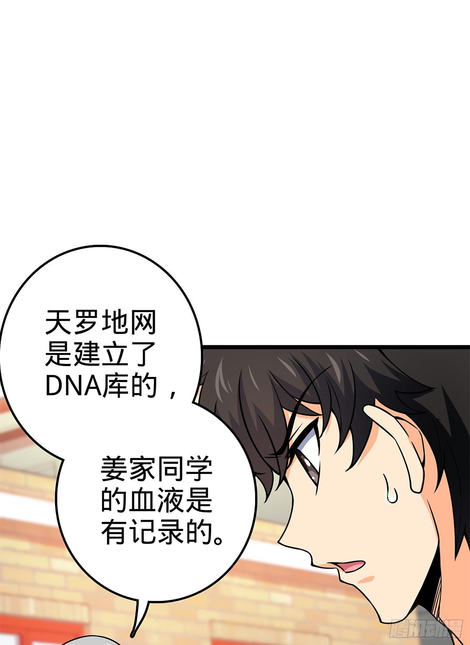 《大王饶命》漫画最新章节55 真正的强大免费下拉式在线观看章节第【69】张图片