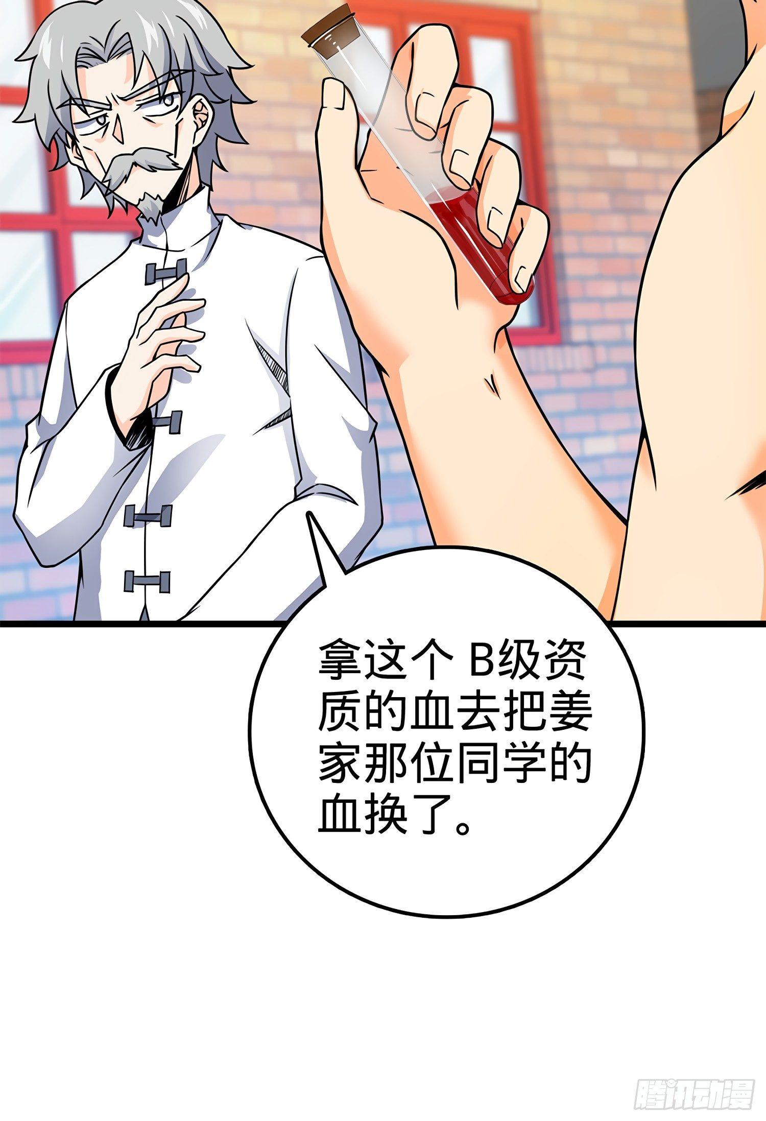 《大王饶命》漫画最新章节55 真正的强大免费下拉式在线观看章节第【70】张图片