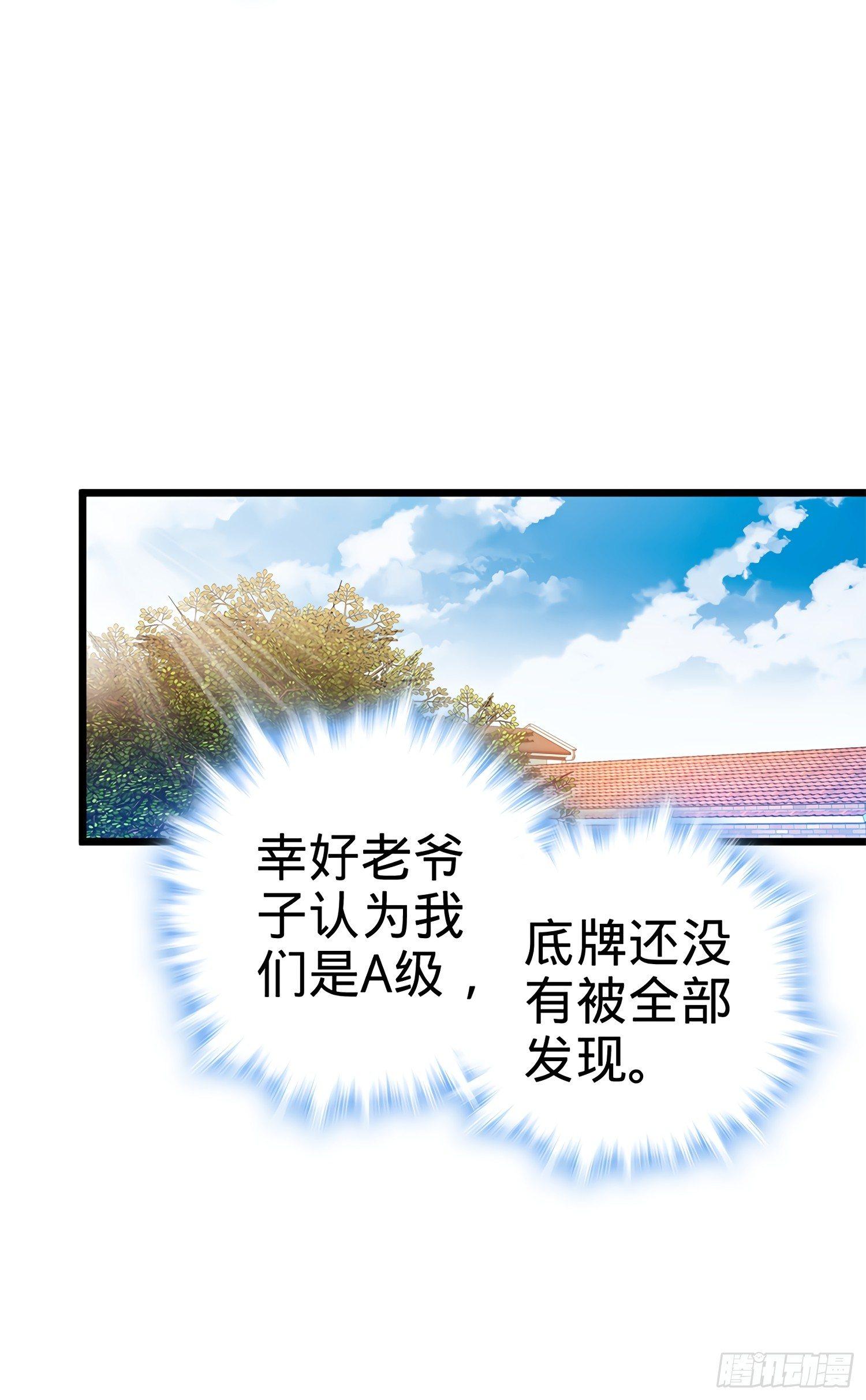 《大王饶命》漫画最新章节55 真正的强大免费下拉式在线观看章节第【74】张图片