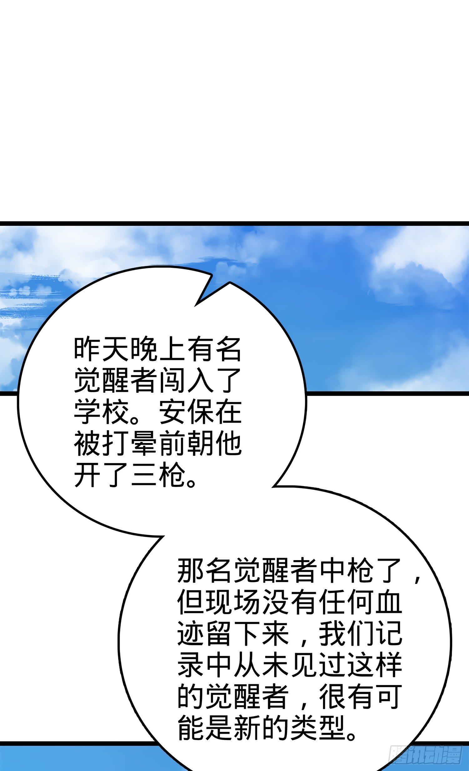 《大王饶命》漫画最新章节56 不许傻笑！免费下拉式在线观看章节第【61】张图片