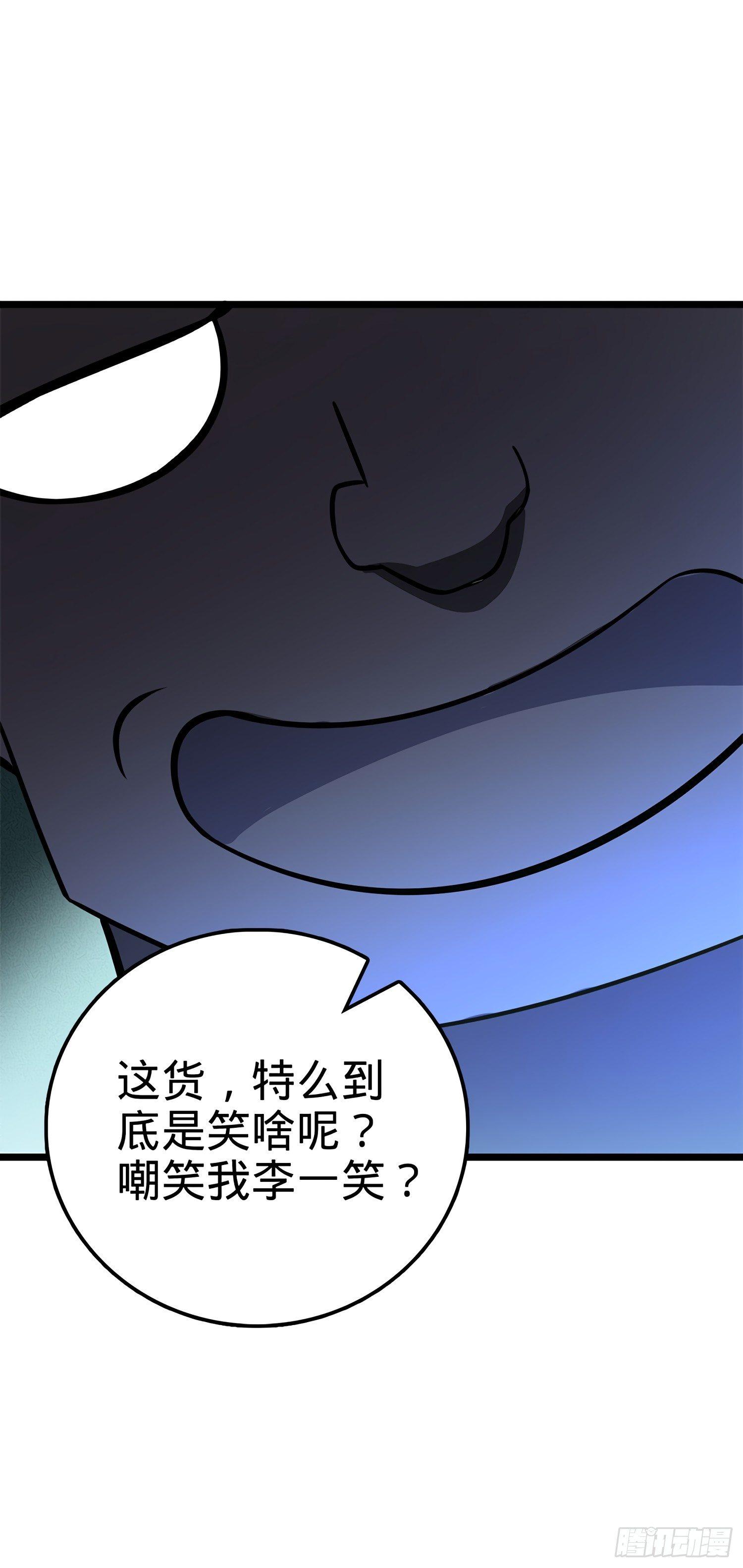 《大王饶命》漫画最新章节56 不许傻笑！免费下拉式在线观看章节第【68】张图片