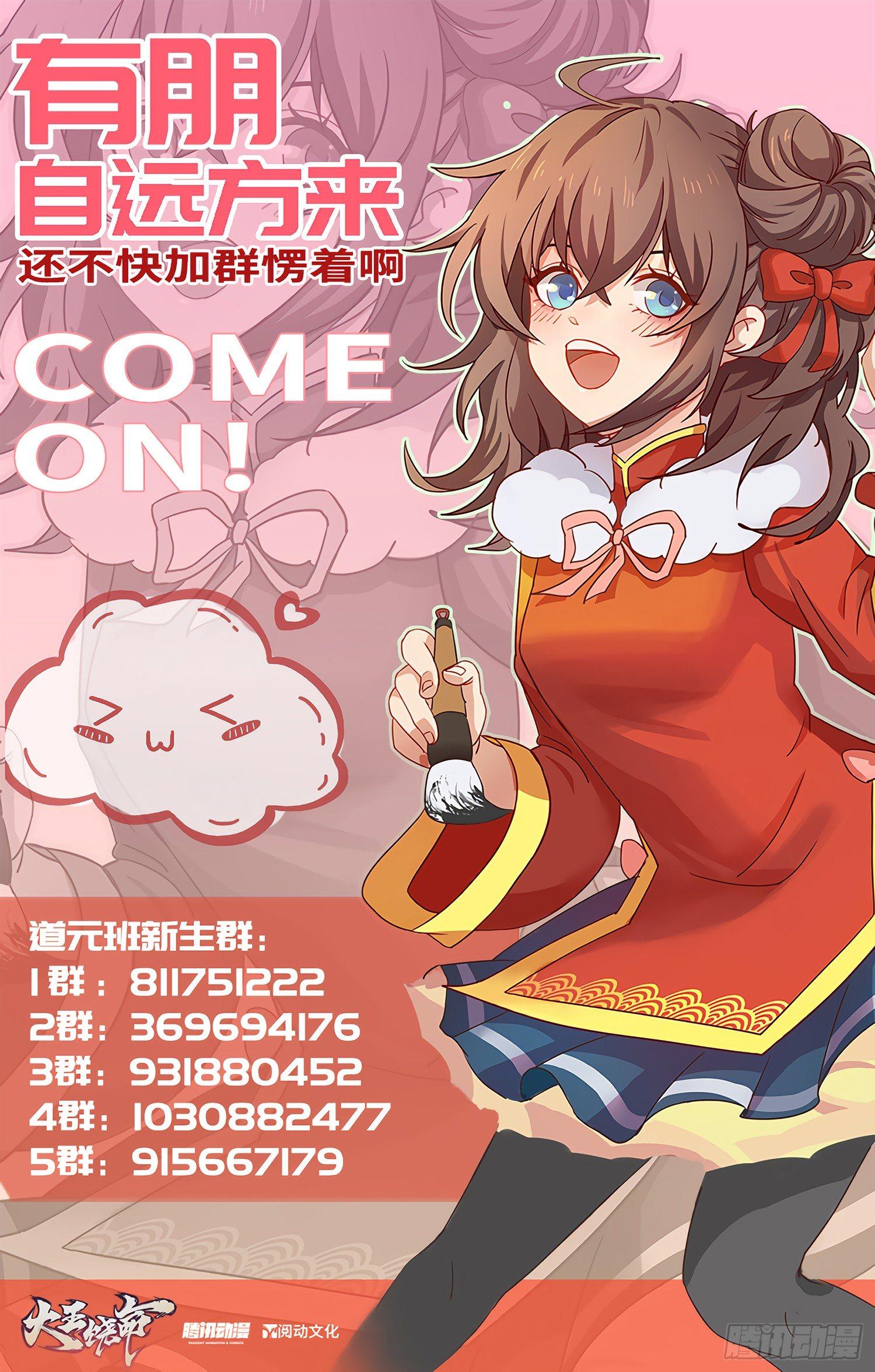 《大王饶命》漫画最新章节56 不许傻笑！免费下拉式在线观看章节第【84】张图片