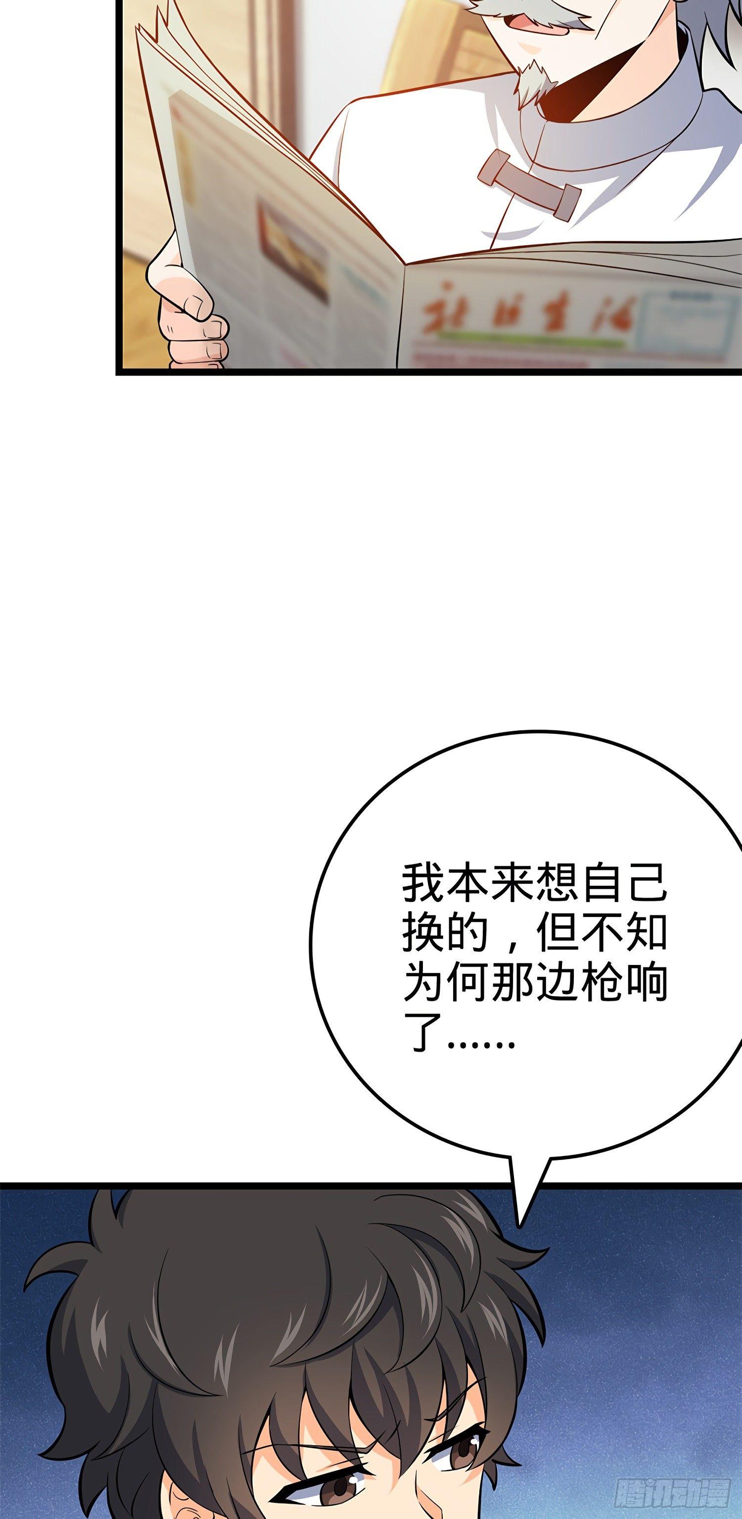 《大王饶命》漫画最新章节57 瞒天过海免费下拉式在线观看章节第【22】张图片