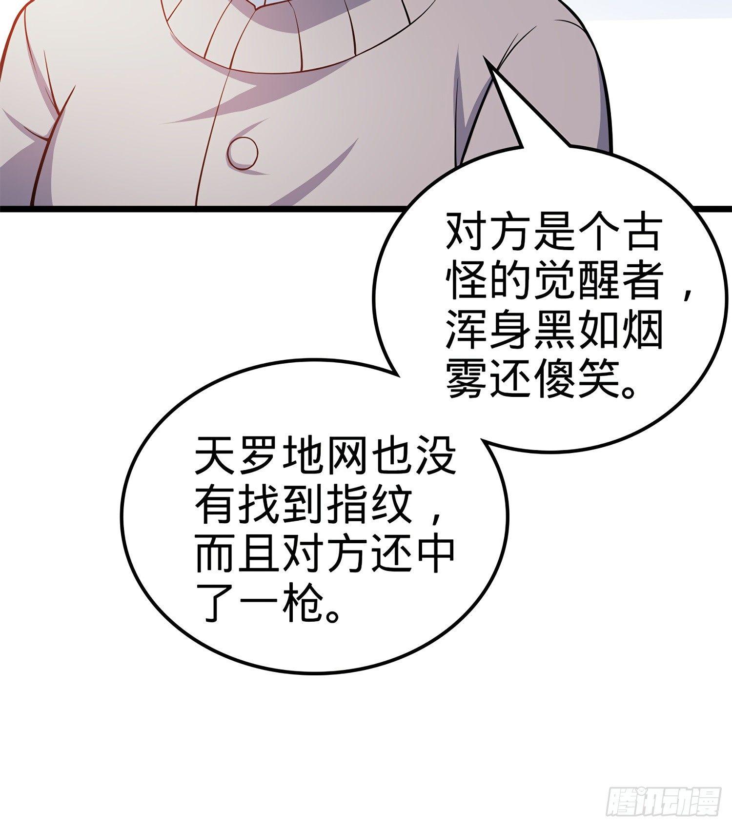 《大王饶命》漫画最新章节57 瞒天过海免费下拉式在线观看章节第【33】张图片