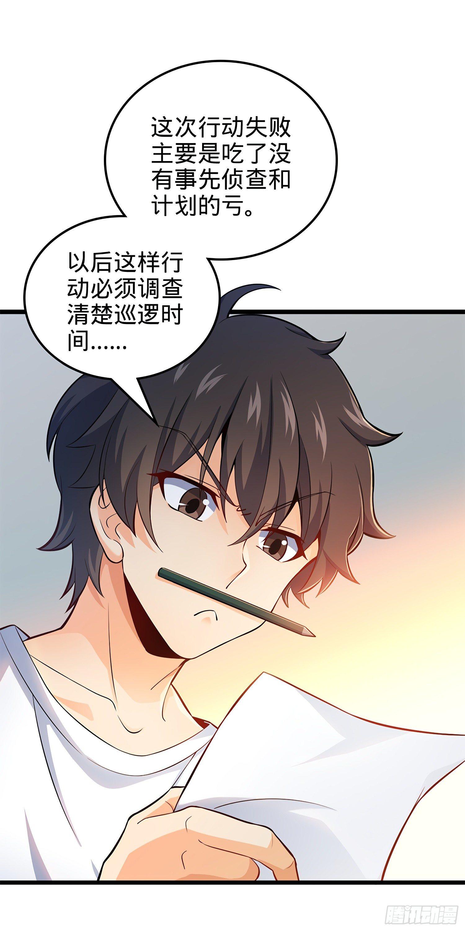 《大王饶命》漫画最新章节57 瞒天过海免费下拉式在线观看章节第【41】张图片