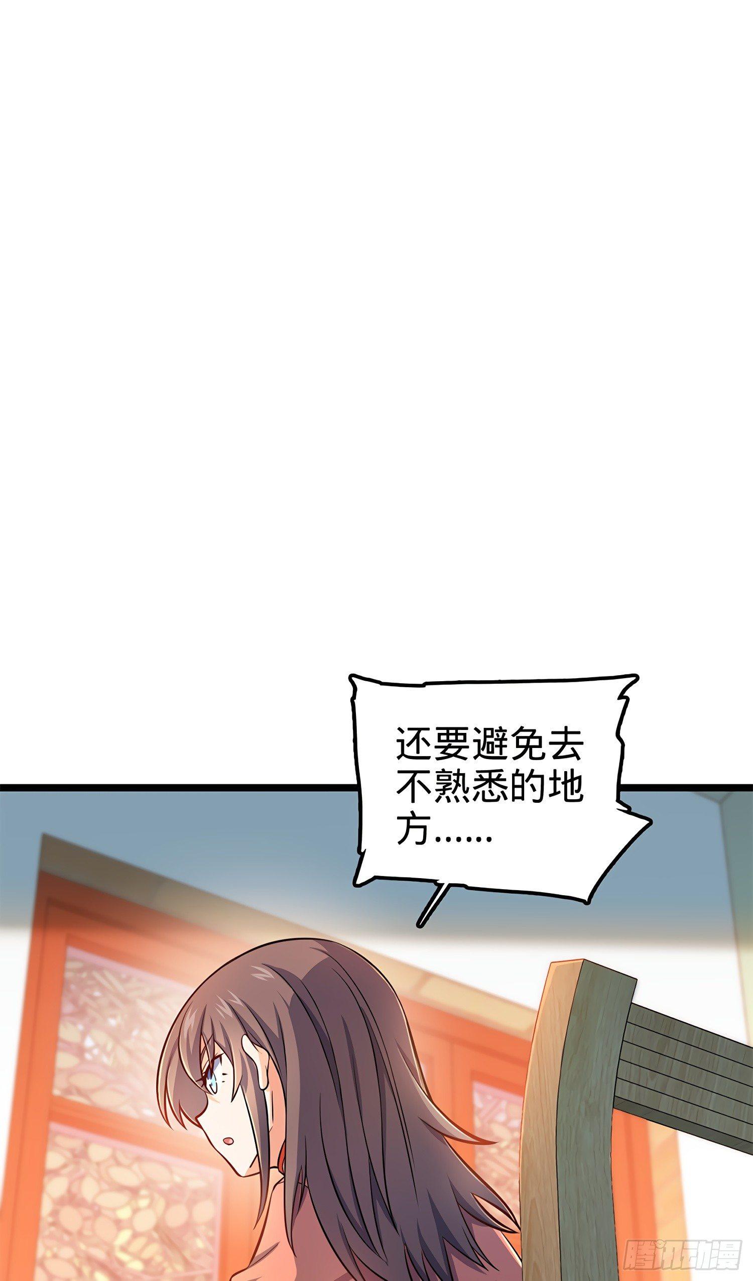 《大王饶命》漫画最新章节57 瞒天过海免费下拉式在线观看章节第【42】张图片