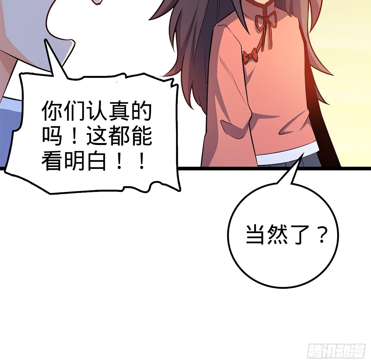 《大王饶命》漫画最新章节57 瞒天过海免费下拉式在线观看章节第【68】张图片