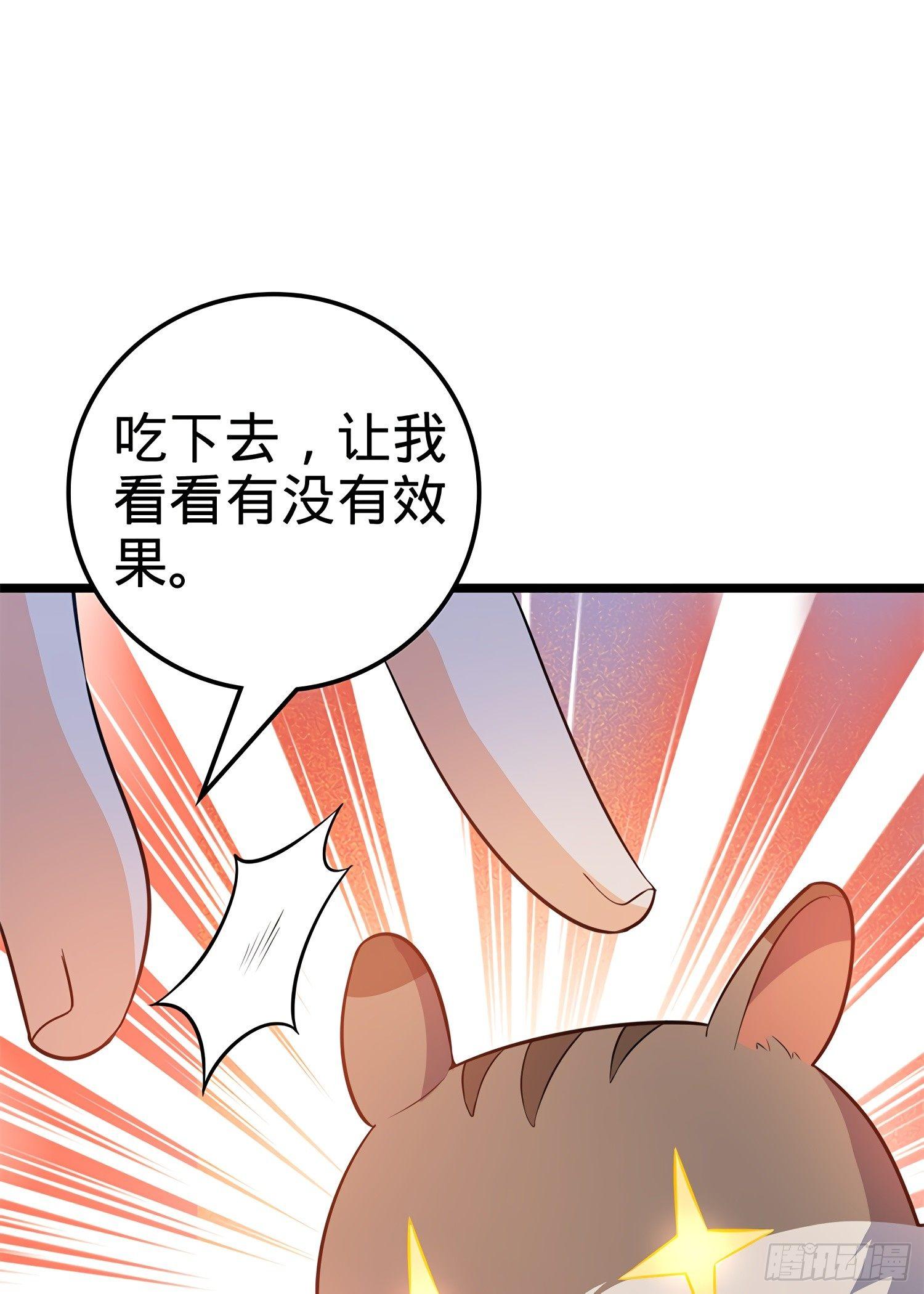 《大王饶命》漫画最新章节57 瞒天过海免费下拉式在线观看章节第【71】张图片