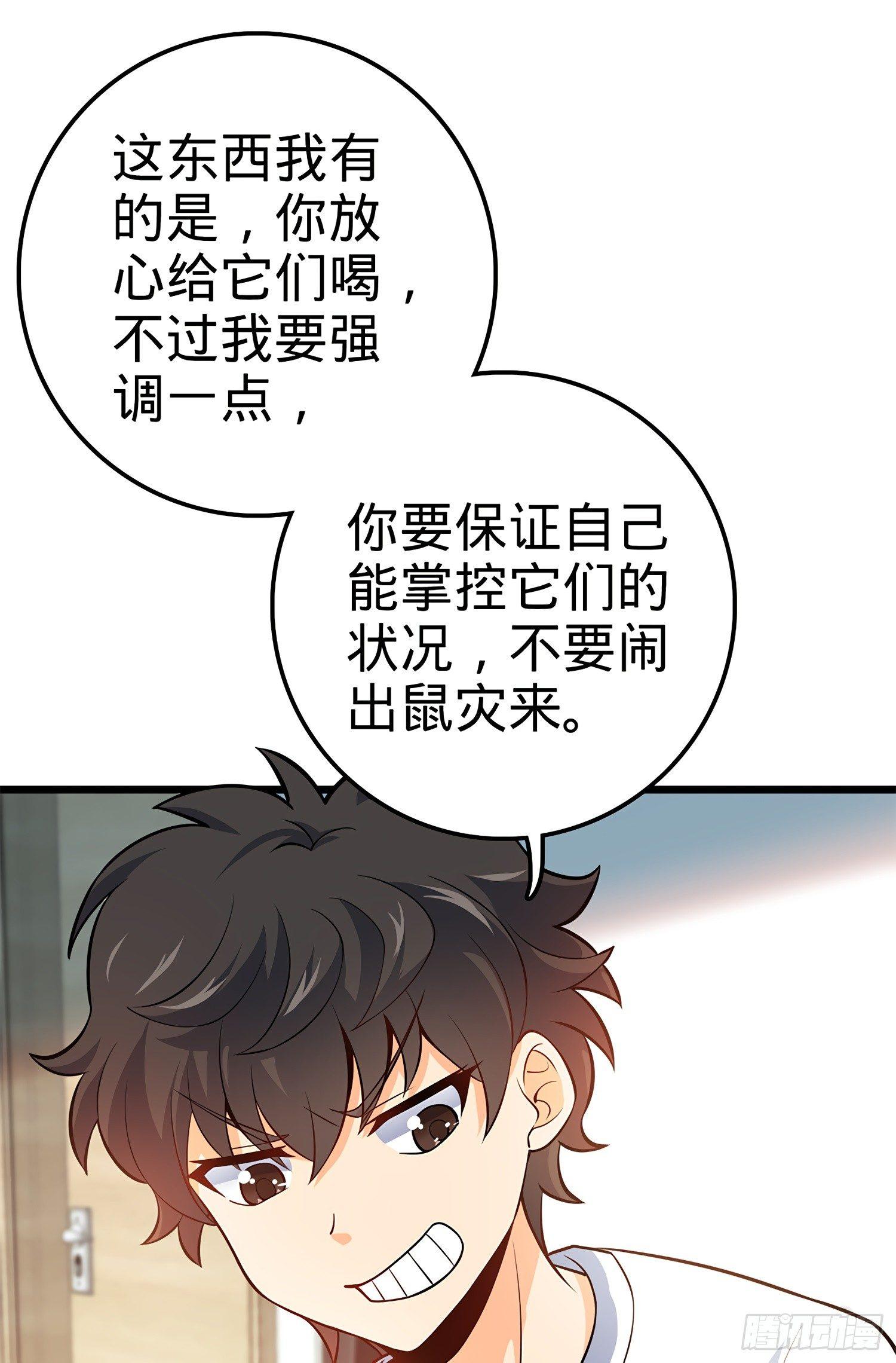 《大王饶命》漫画最新章节58 小凶许，你有手吗？免费下拉式在线观看章节第【18】张图片