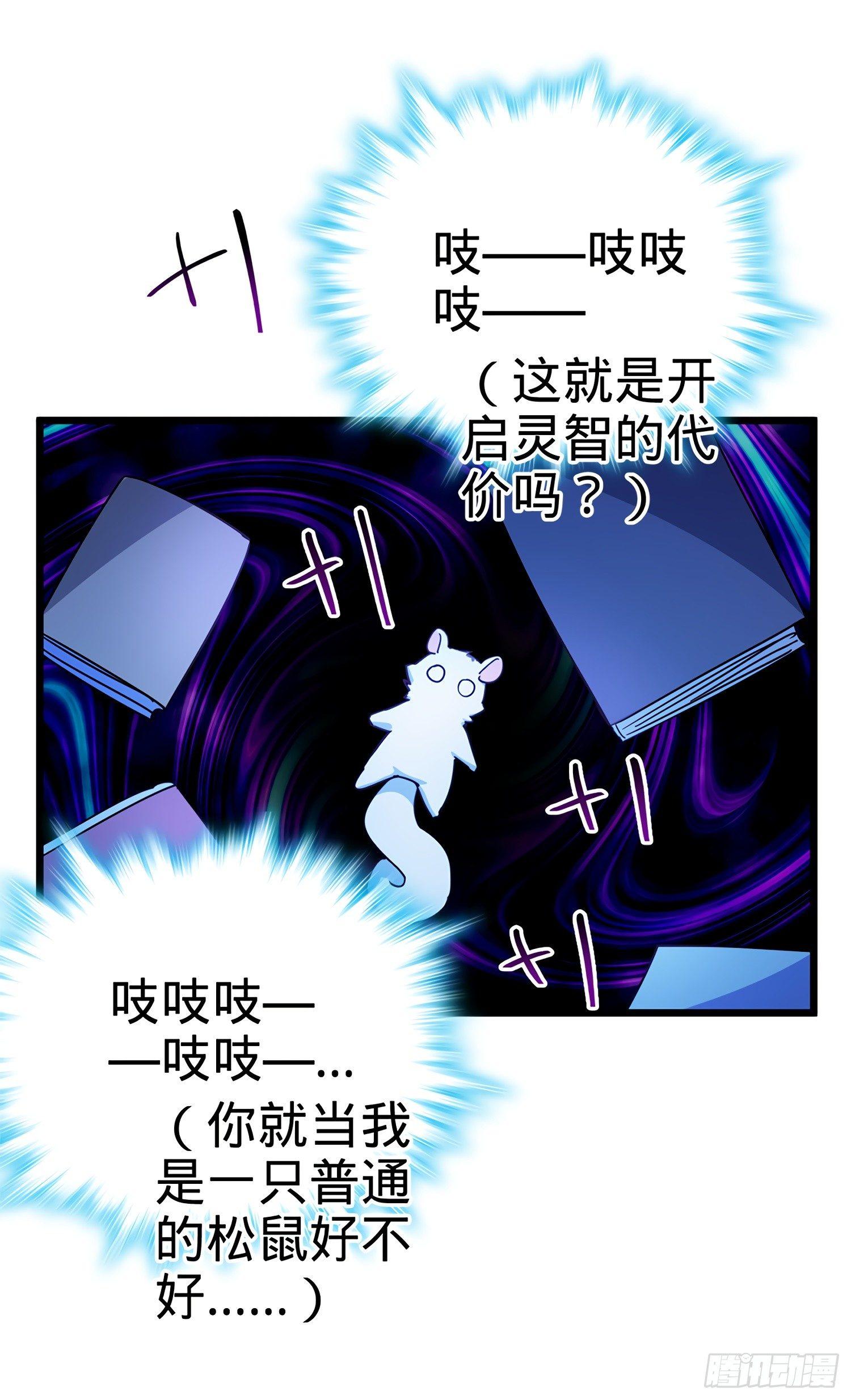 《大王饶命》漫画最新章节58 小凶许，你有手吗？免费下拉式在线观看章节第【46】张图片