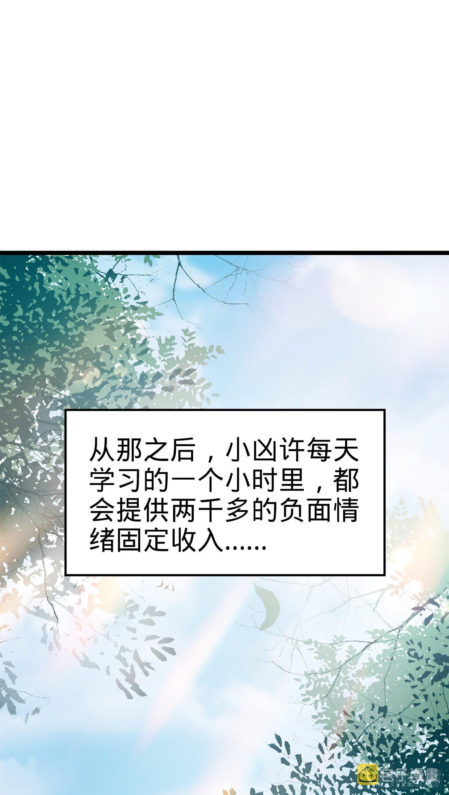 《大王饶命》漫画最新章节58 小凶许，你有手吗？免费下拉式在线观看章节第【47】张图片