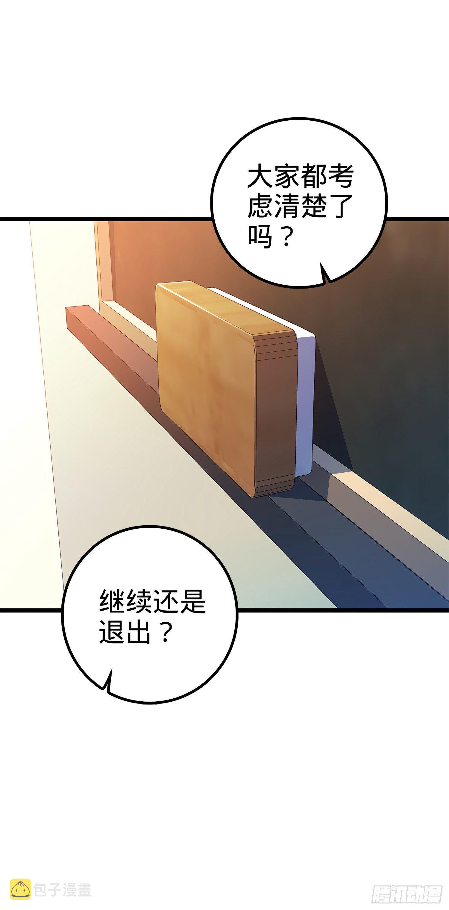 《大王饶命》漫画最新章节58 小凶许，你有手吗？免费下拉式在线观看章节第【50】张图片