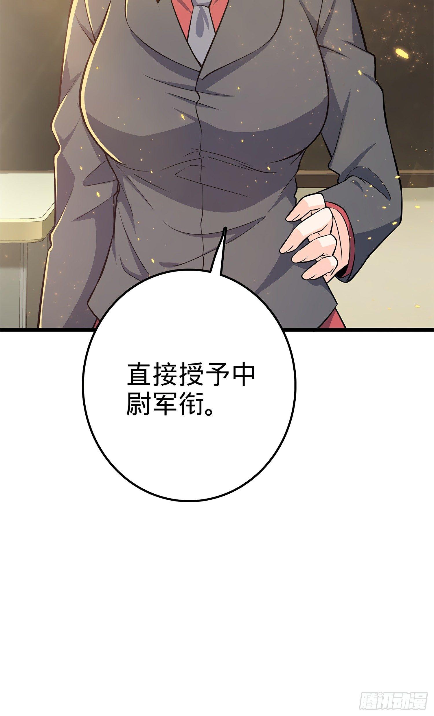 《大王饶命》漫画最新章节58 小凶许，你有手吗？免费下拉式在线观看章节第【56】张图片