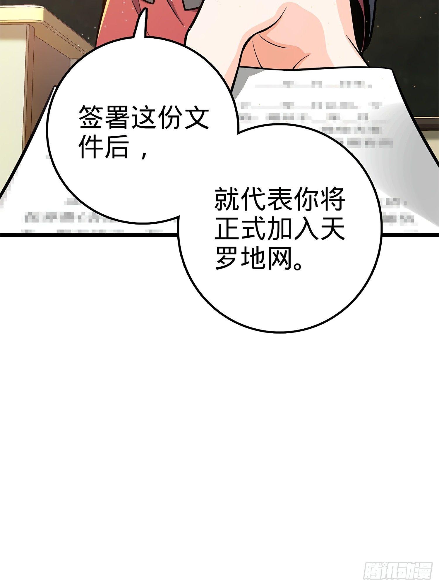 《大王饶命》漫画最新章节58 小凶许，你有手吗？免费下拉式在线观看章节第【59】张图片