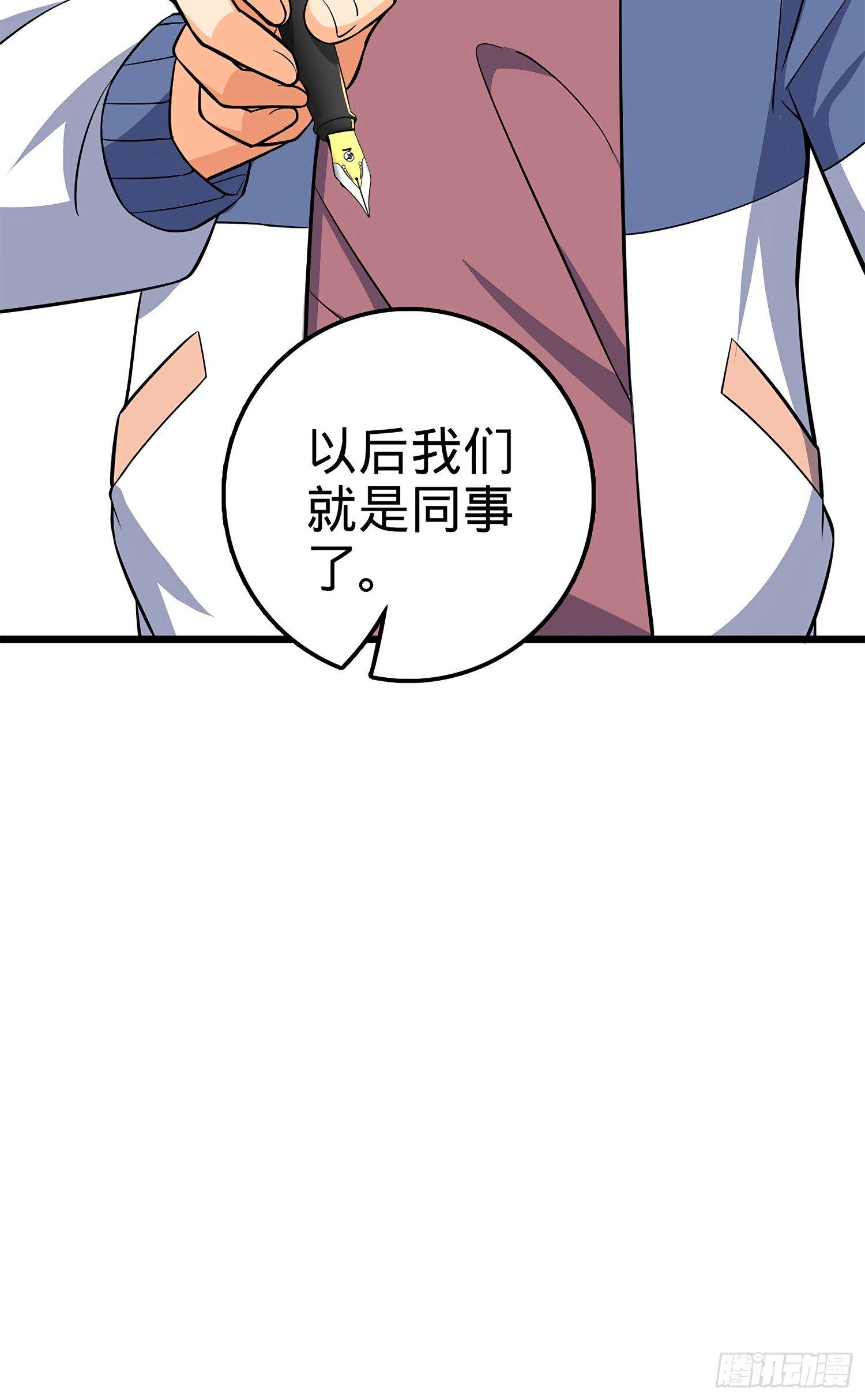 《大王饶命》漫画最新章节58 小凶许，你有手吗？免费下拉式在线观看章节第【61】张图片