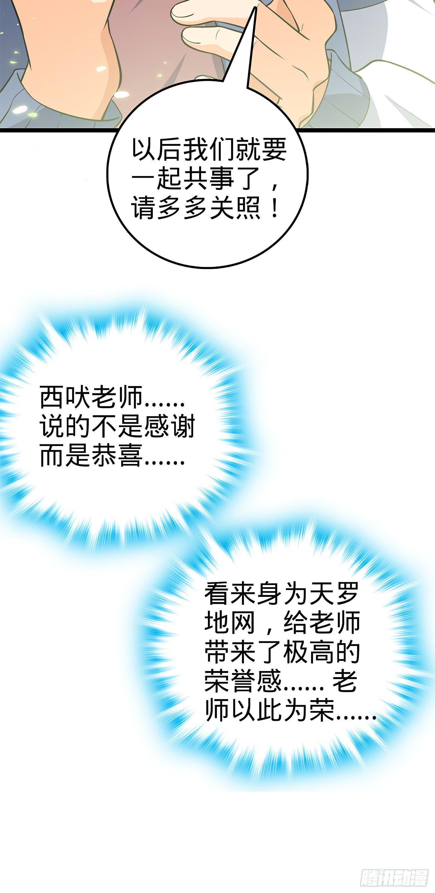 《大王饶命》漫画最新章节58 小凶许，你有手吗？免费下拉式在线观看章节第【65】张图片