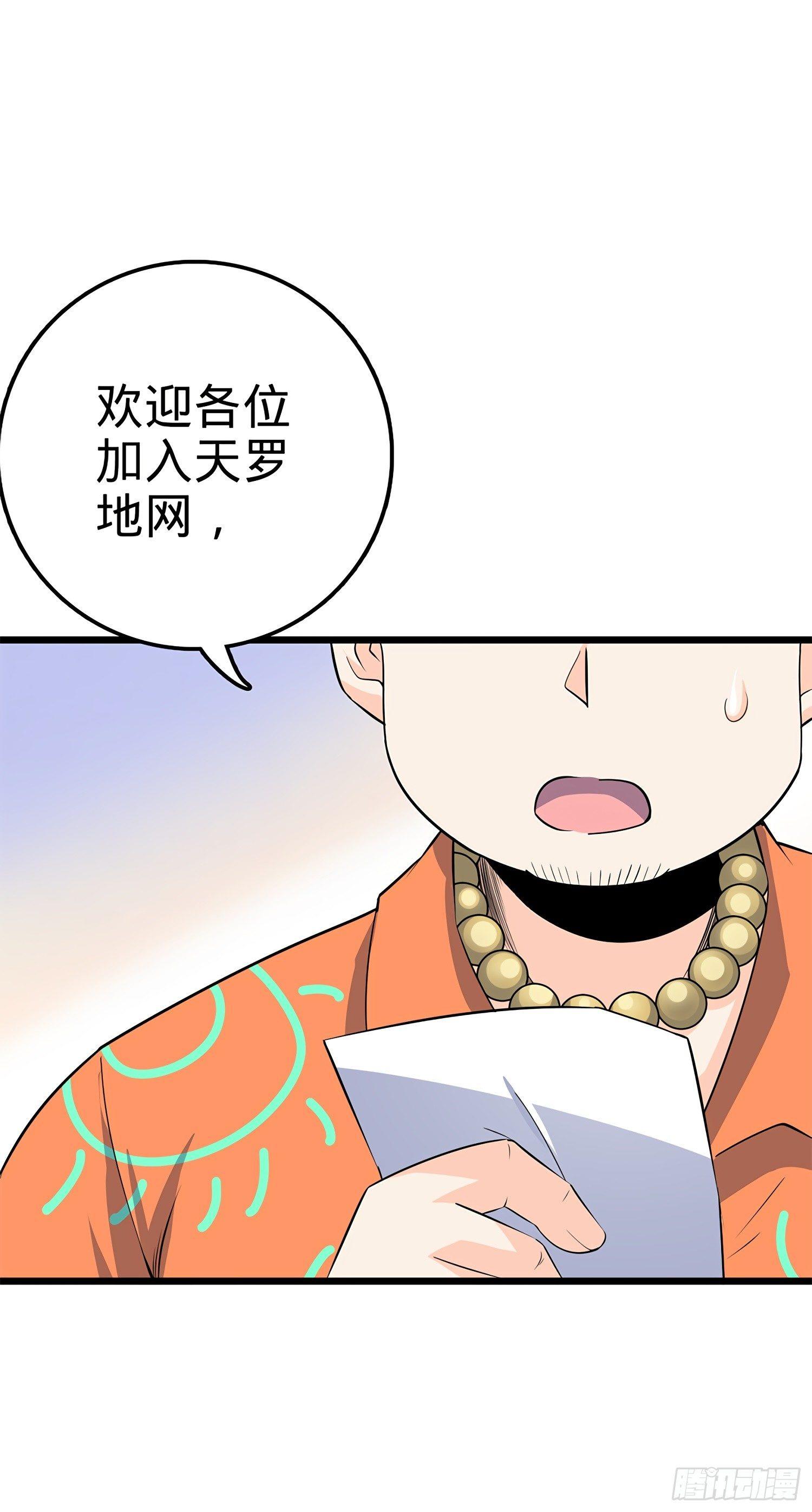 《大王饶命》漫画最新章节58 小凶许，你有手吗？免费下拉式在线观看章节第【72】张图片