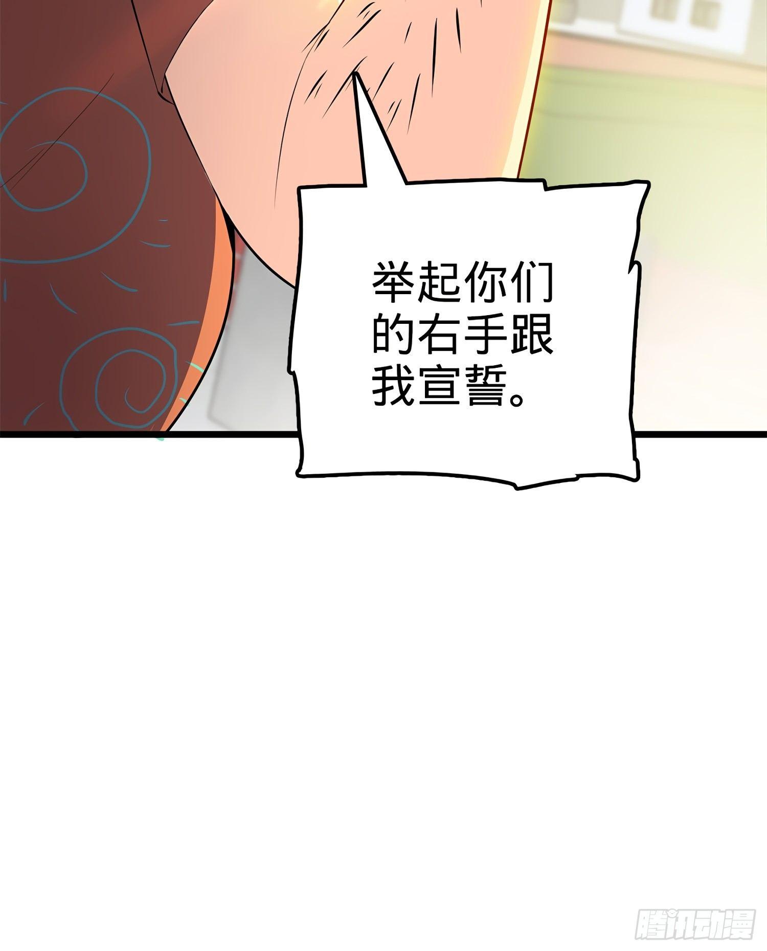 《大王饶命》漫画最新章节58 小凶许，你有手吗？免费下拉式在线观看章节第【79】张图片