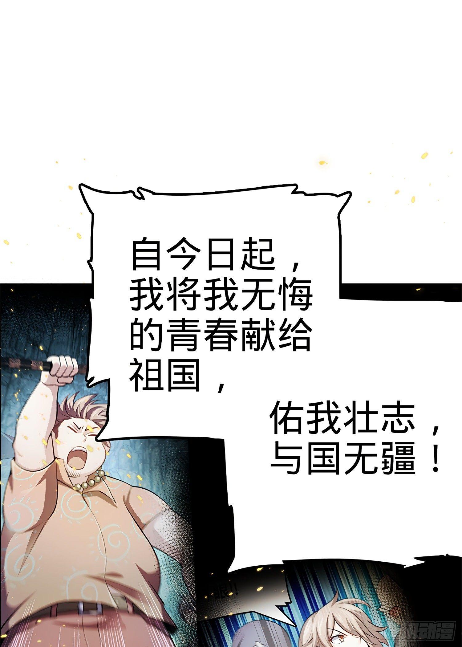 《大王饶命》漫画最新章节58 小凶许，你有手吗？免费下拉式在线观看章节第【86】张图片