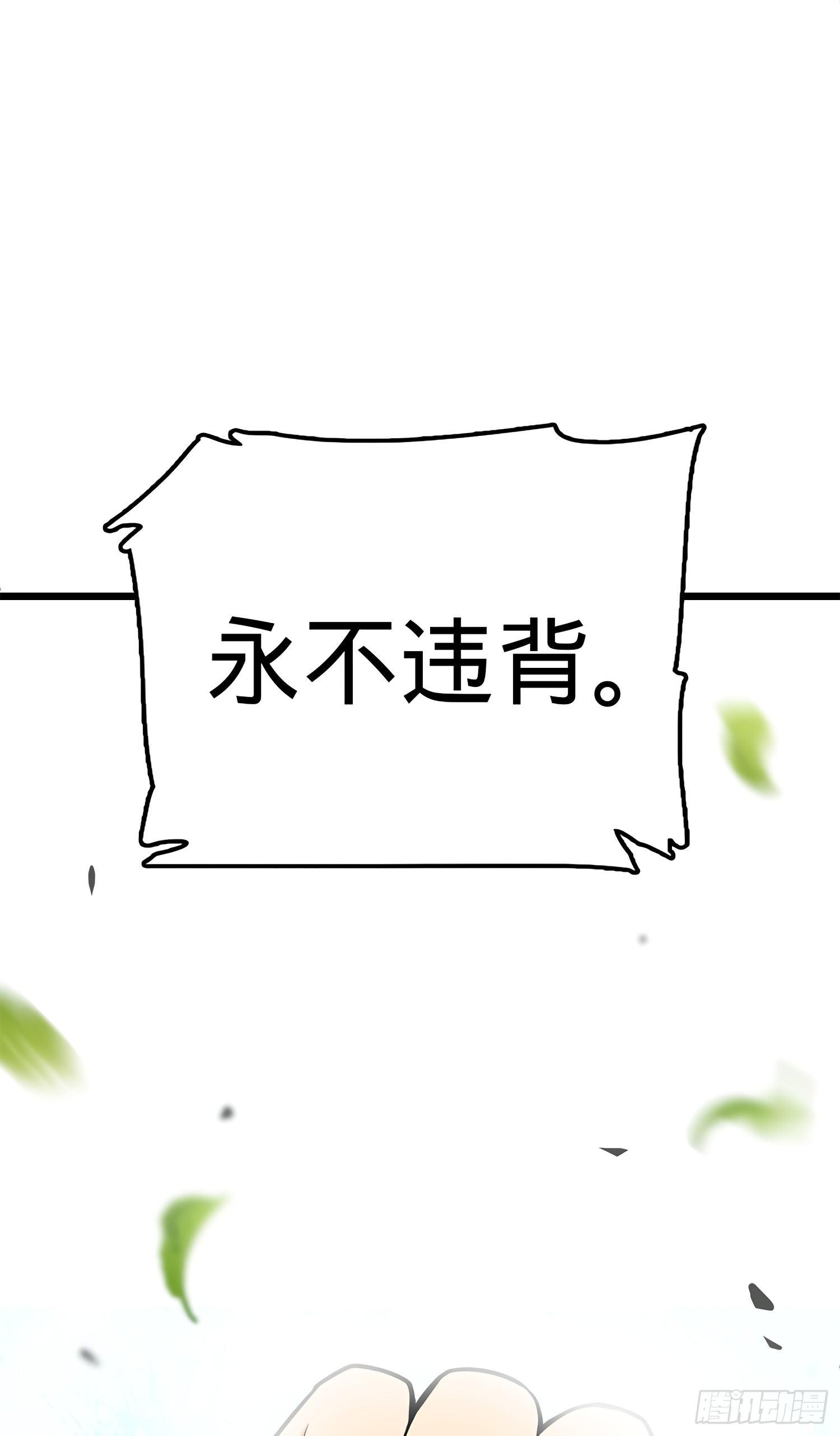 《大王饶命》漫画最新章节58 小凶许，你有手吗？免费下拉式在线观看章节第【92】张图片