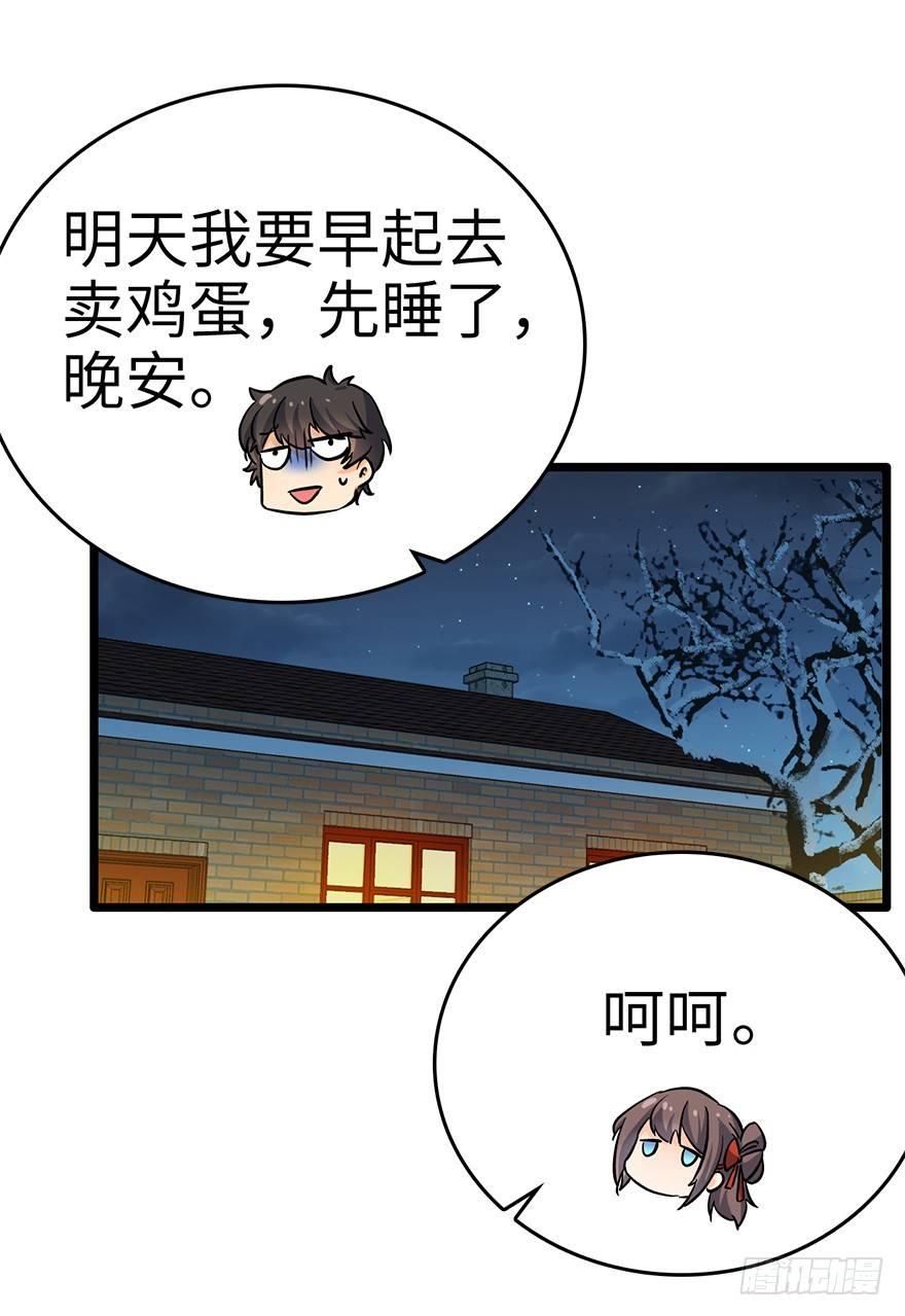 《大王饶命》漫画最新章节06 好汉放我走免费下拉式在线观看章节第【76】张图片