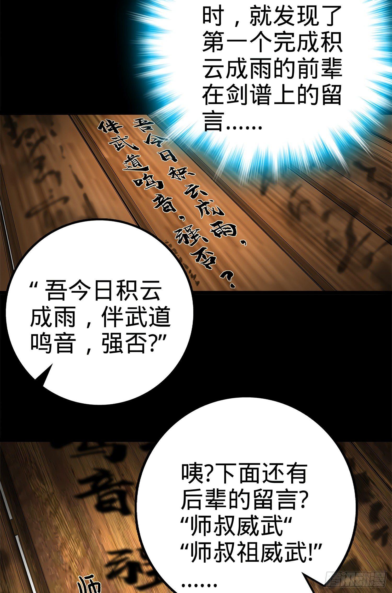 《大王饶命》漫画最新章节60 青州，你好免费下拉式在线观看章节第【32】张图片