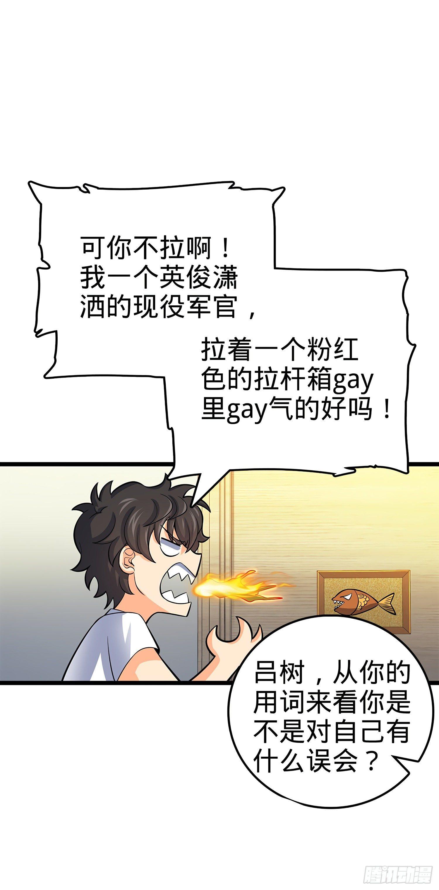 《大王饶命》漫画最新章节60 青州，你好免费下拉式在线观看章节第【6】张图片