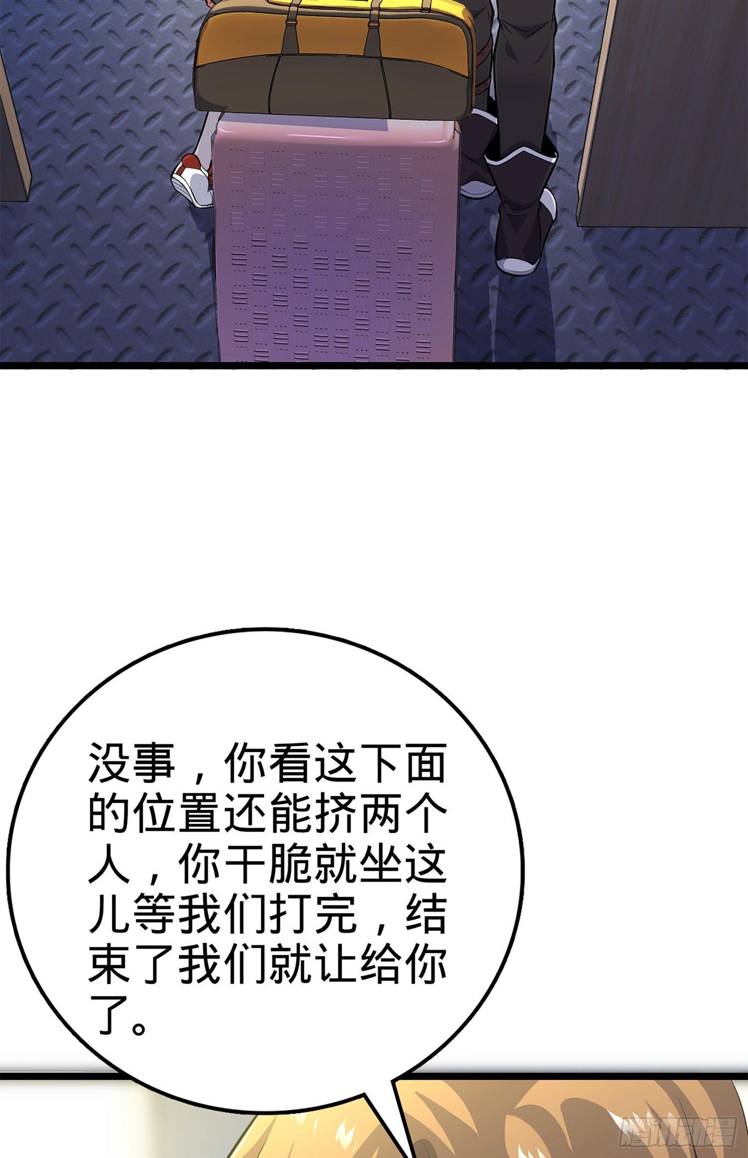 《大王饶命》漫画最新章节61 你擅长什么？免费下拉式在线观看章节第【6】张图片