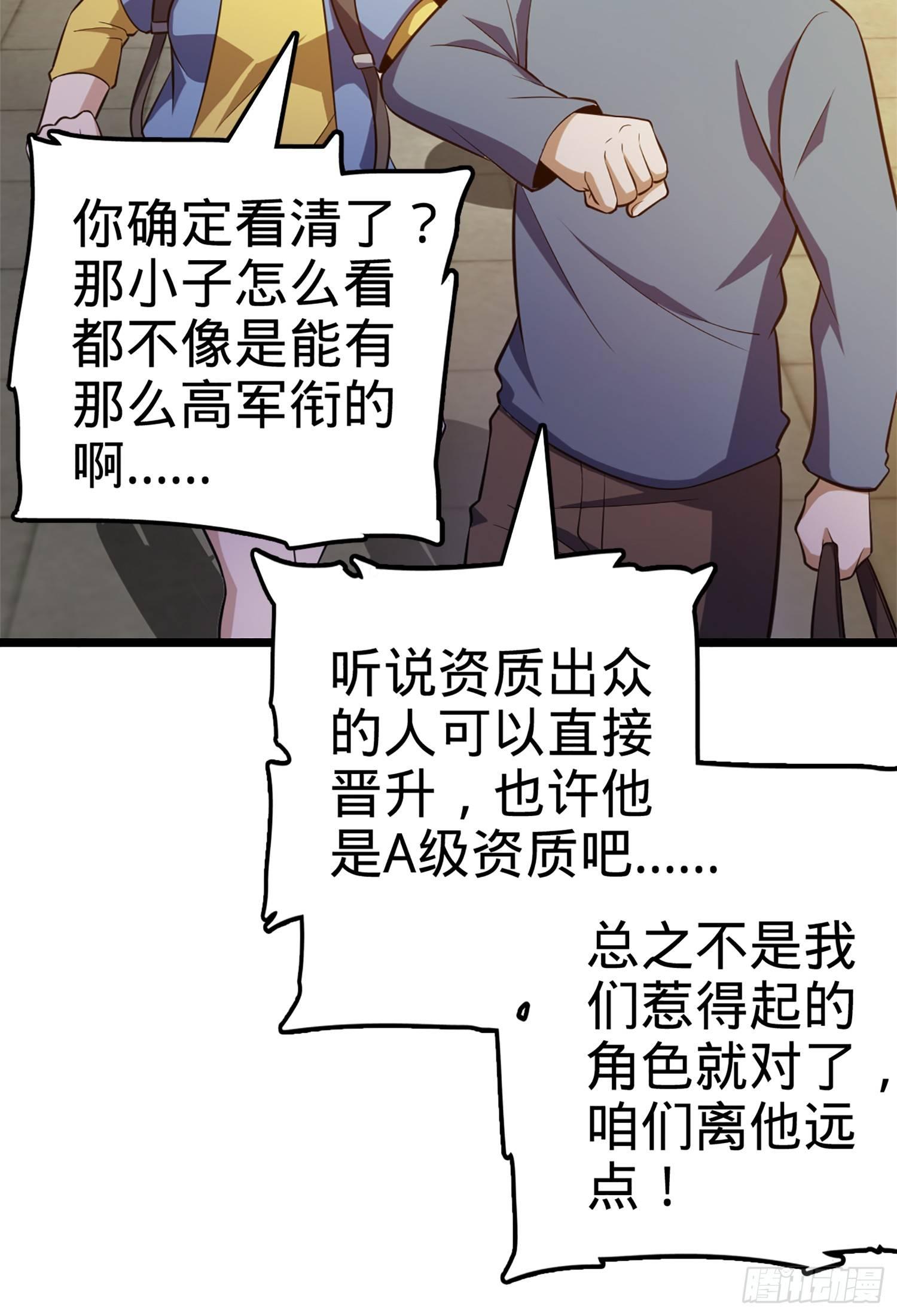 《大王饶命》漫画最新章节61 你擅长什么？免费下拉式在线观看章节第【88】张图片