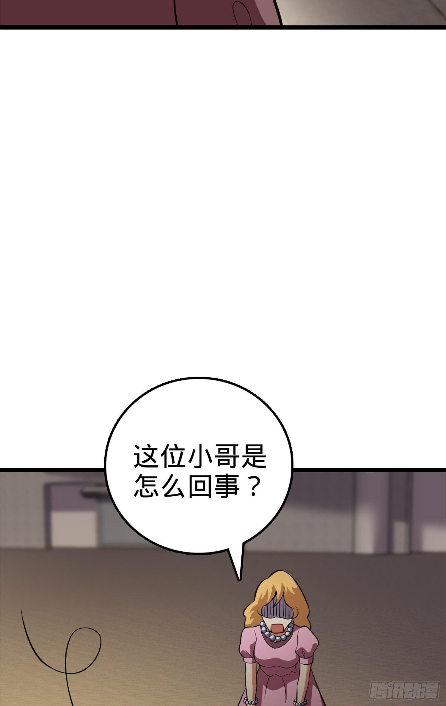 《大王饶命》漫画最新章节61 你擅长什么？免费下拉式在线观看章节第【94】张图片