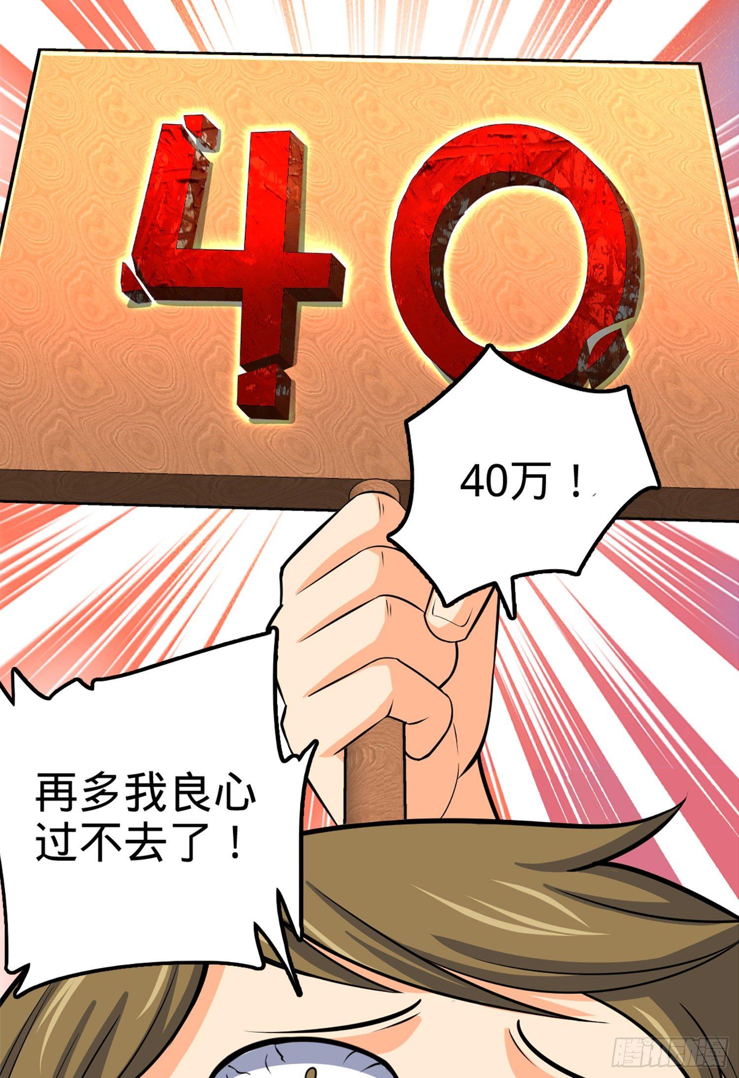 【大王饶命】漫画-（62 你这灵石怎么卖？）章节漫画下拉式图片-73.jpg