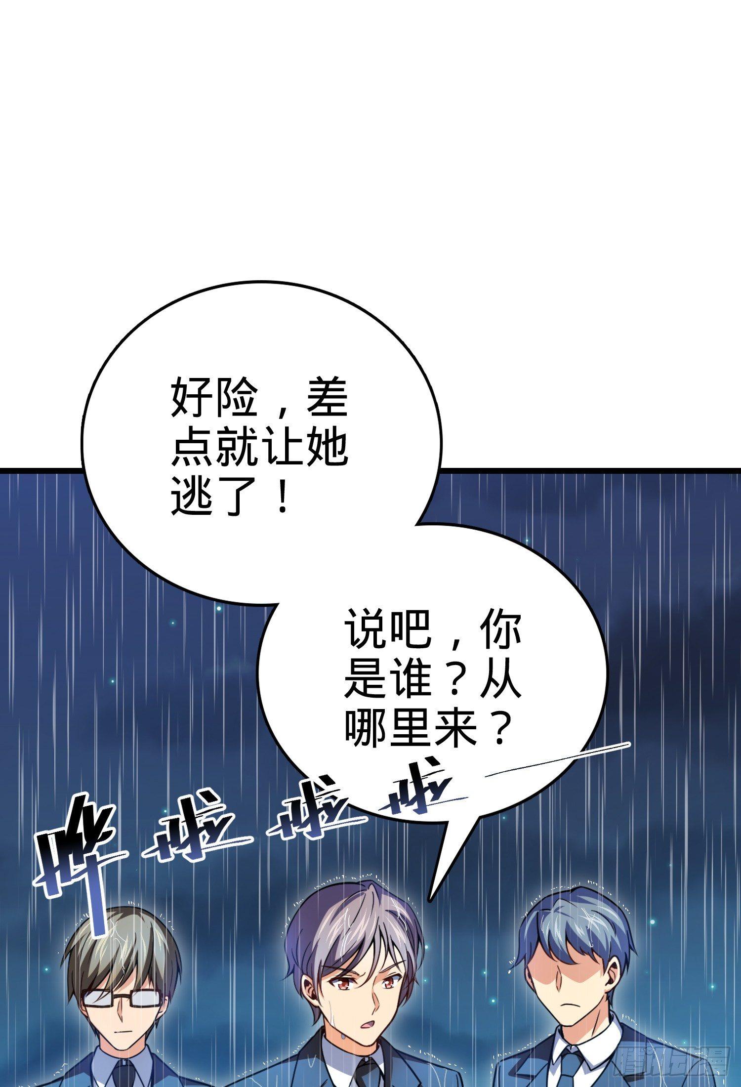 《大王饶命》漫画最新章节63 小岳岳！免费下拉式在线观看章节第【14】张图片