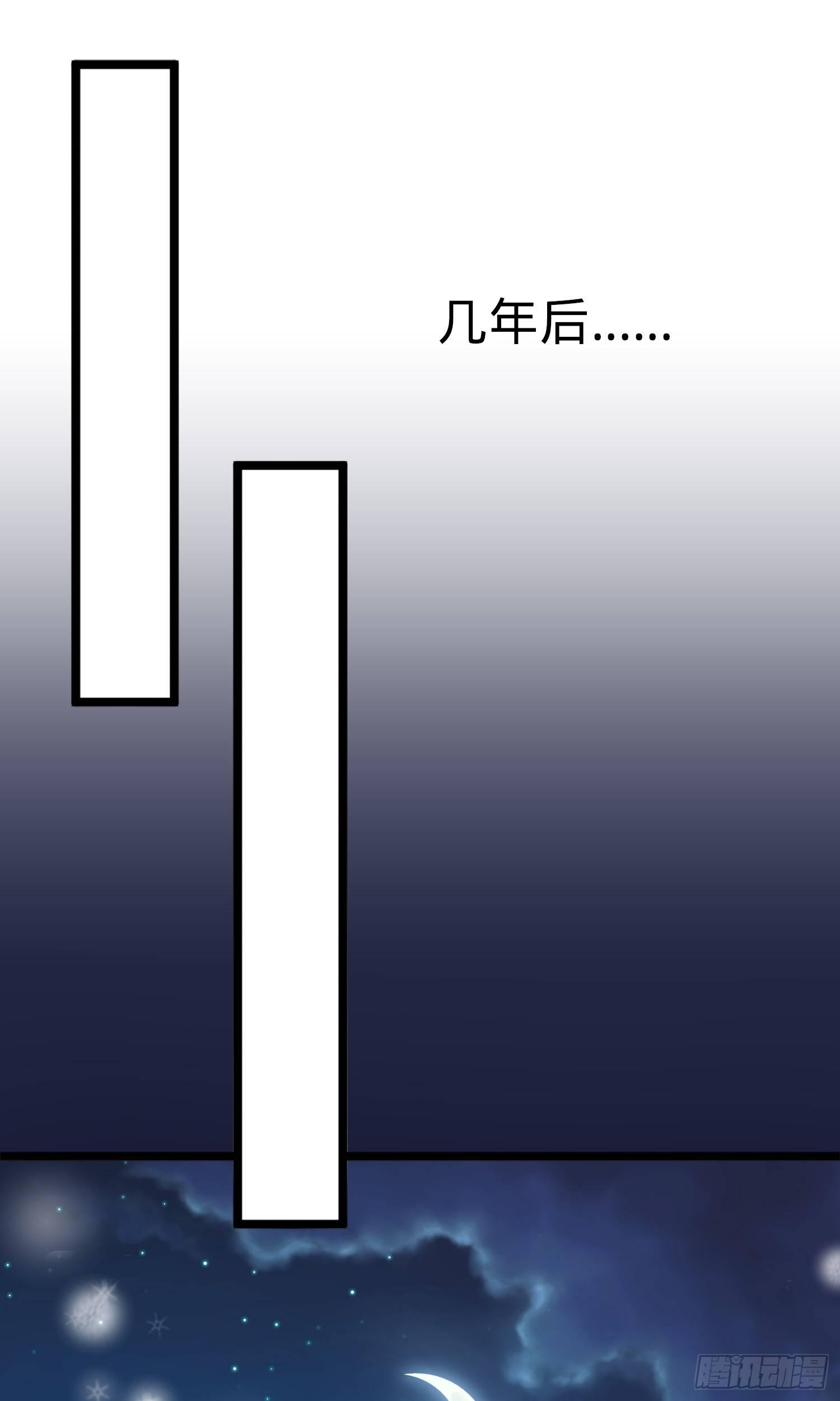 《大王饶命》漫画最新章节63 小岳岳！免费下拉式在线观看章节第【32】张图片