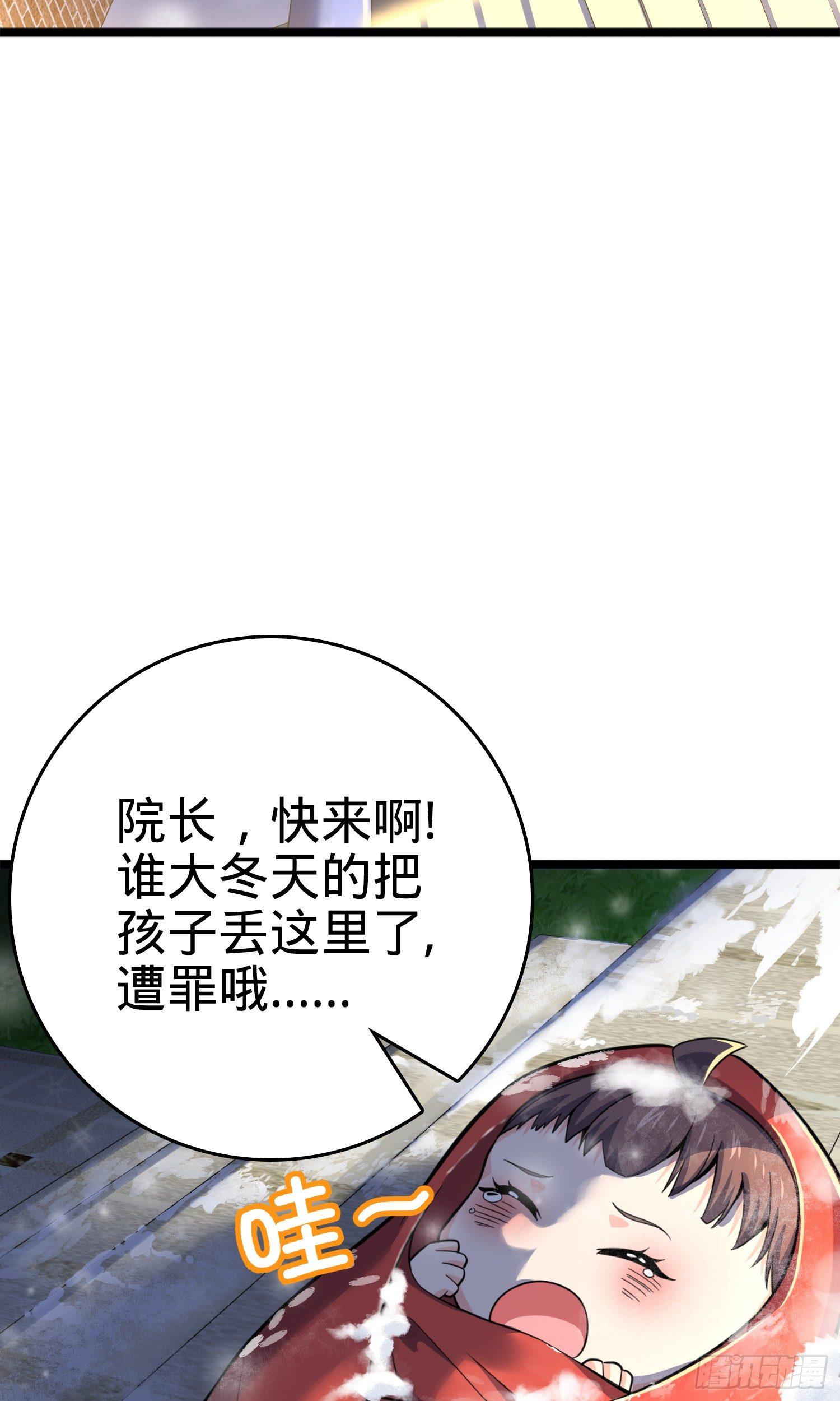 《大王饶命》漫画最新章节63 小岳岳！免费下拉式在线观看章节第【34】张图片