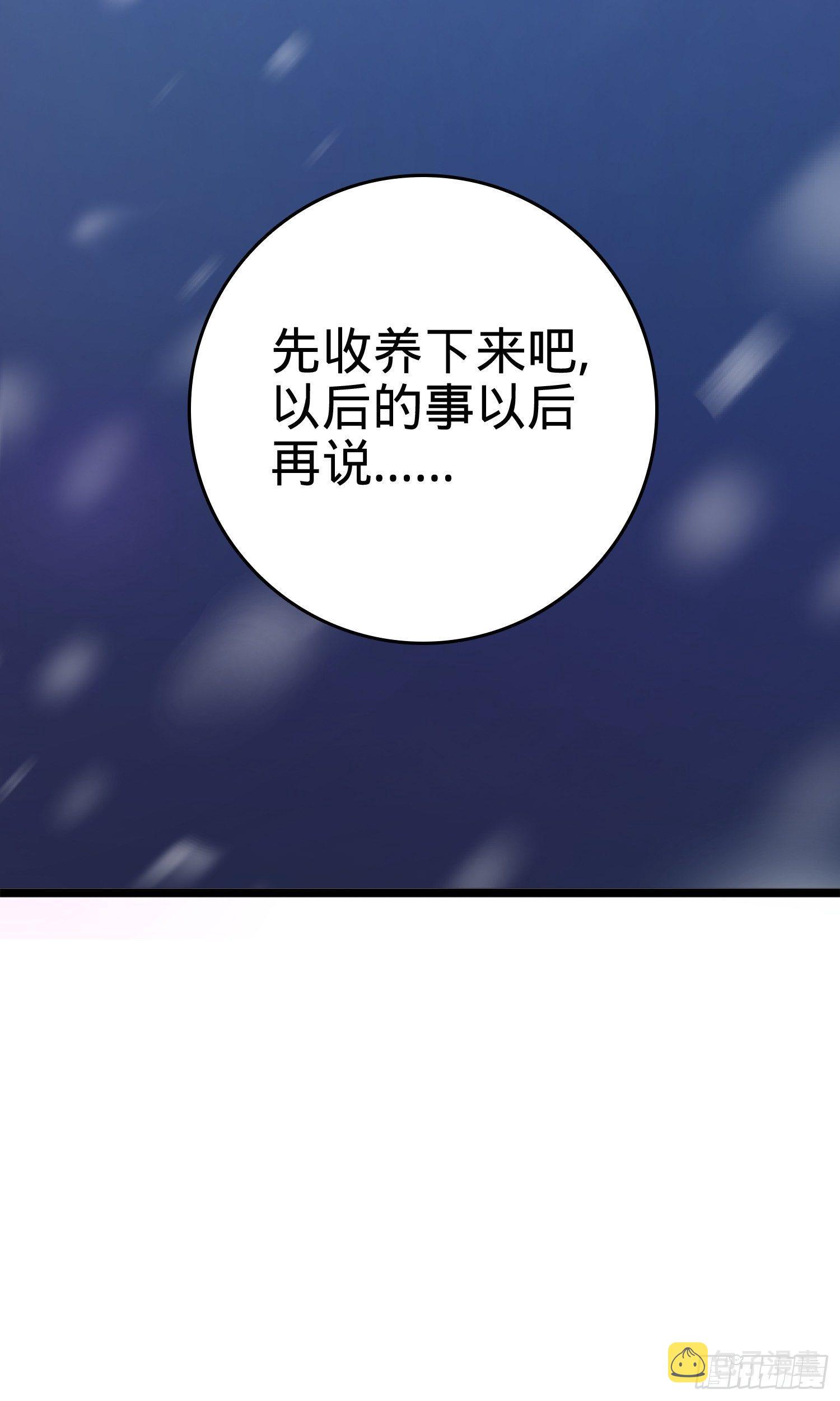 《大王饶命》漫画最新章节63 小岳岳！免费下拉式在线观看章节第【37】张图片