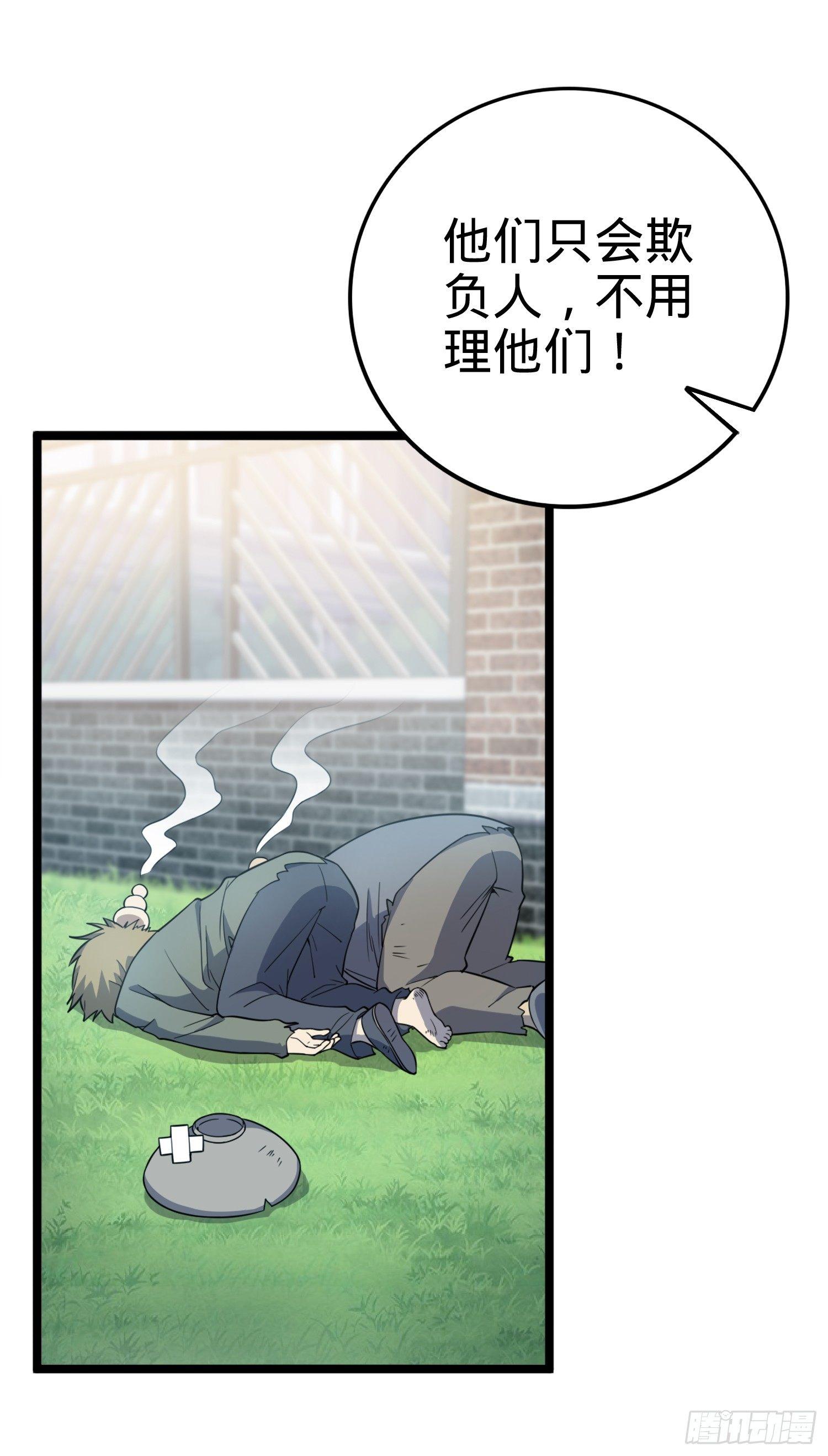 《大王饶命》漫画最新章节63 小岳岳！免费下拉式在线观看章节第【44】张图片