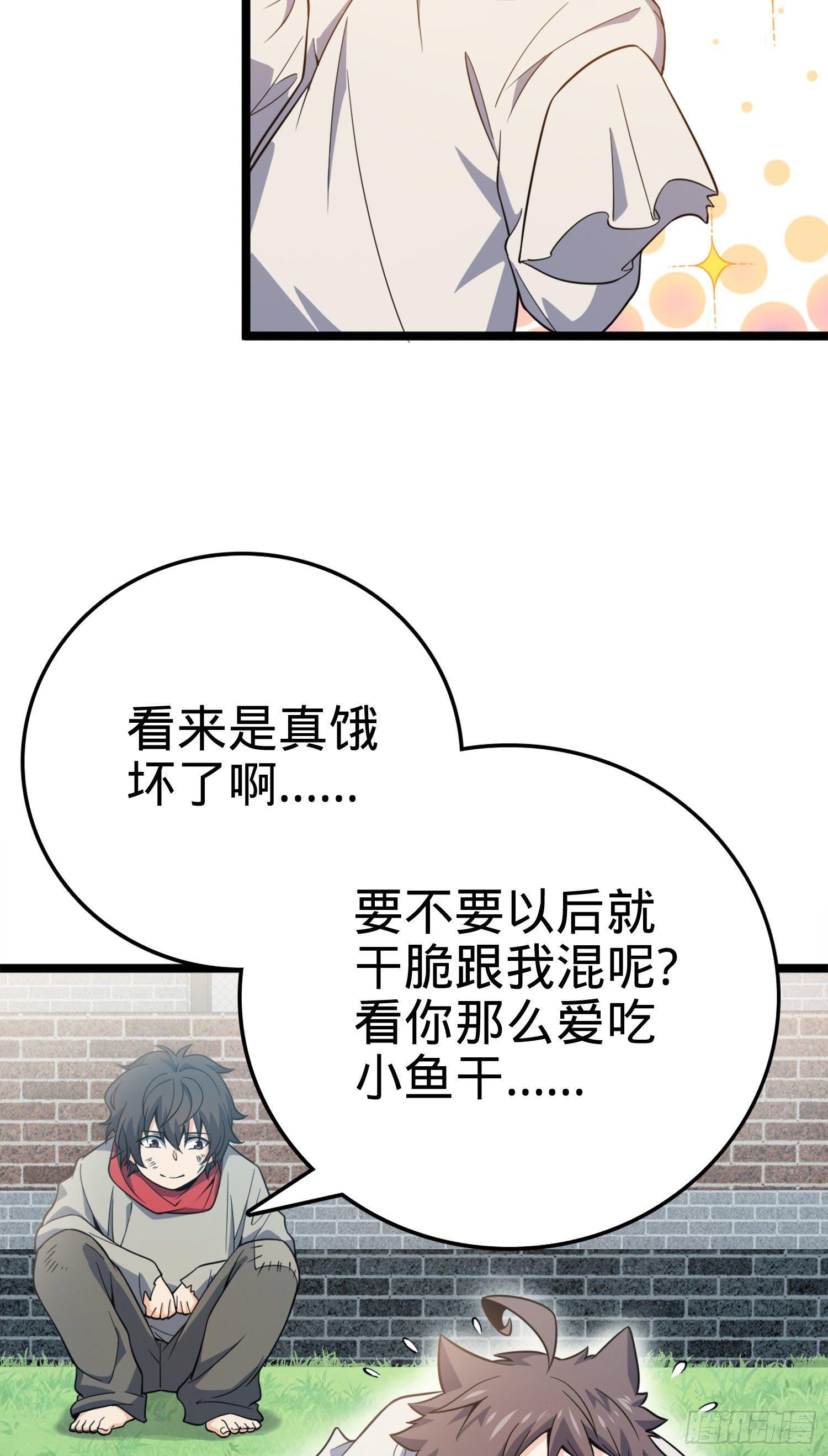 《大王饶命》漫画最新章节63 小岳岳！免费下拉式在线观看章节第【48】张图片