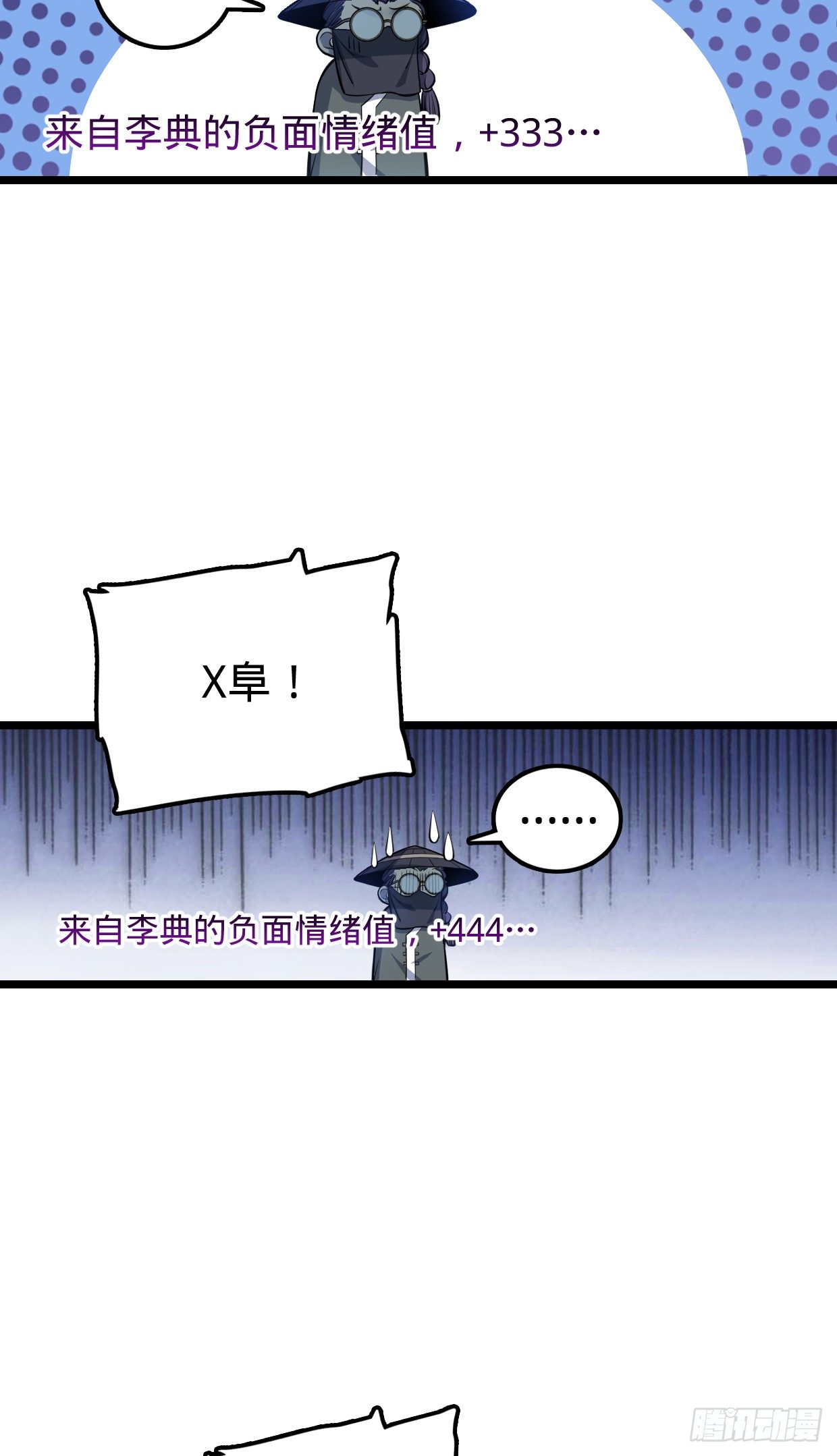 《大王饶命》漫画最新章节63 小岳岳！免费下拉式在线观看章节第【60】张图片